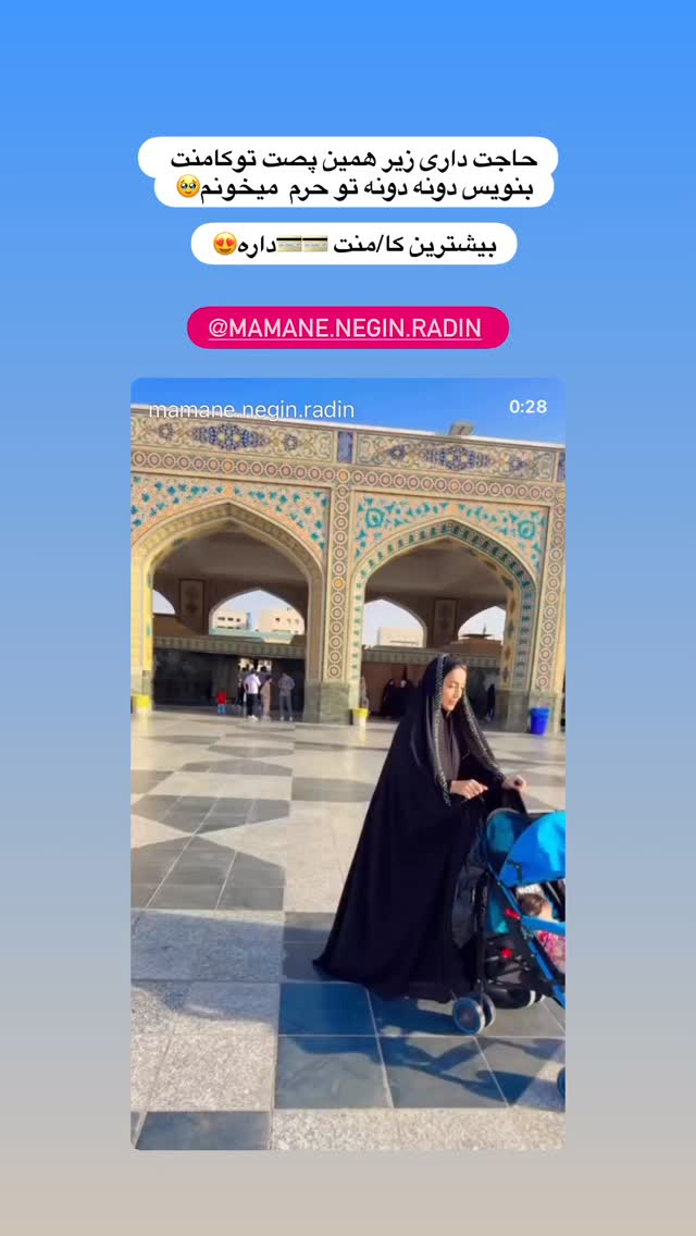  جدید ترین استوری اینستاگرام مینا حسن زاده