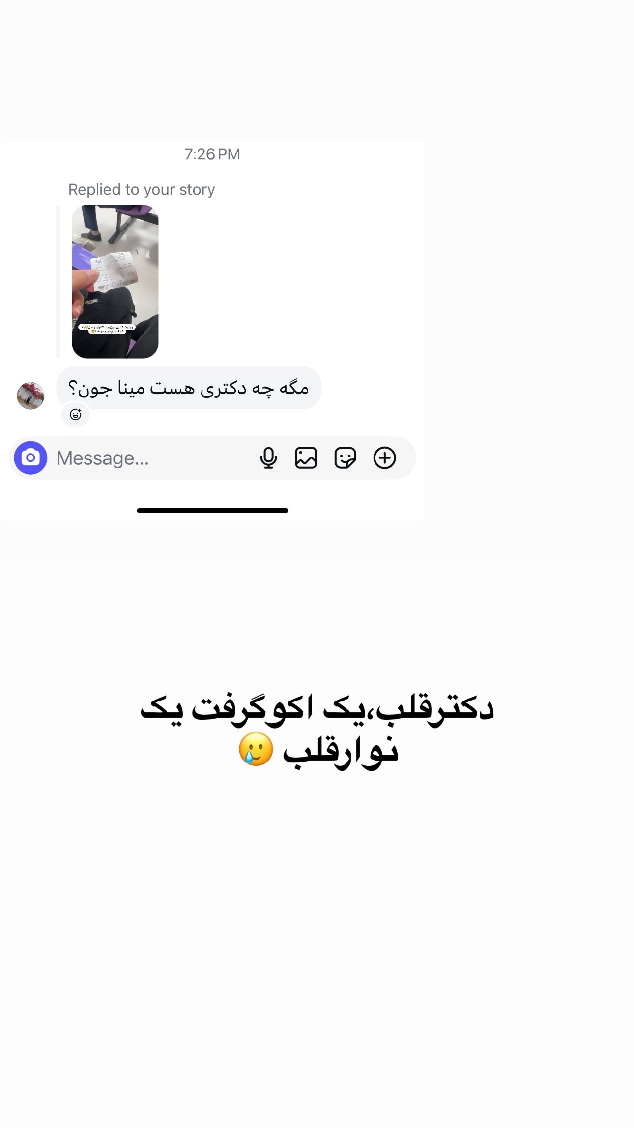  جدید ترین استوری اینستاگرام مینا حسن زاده