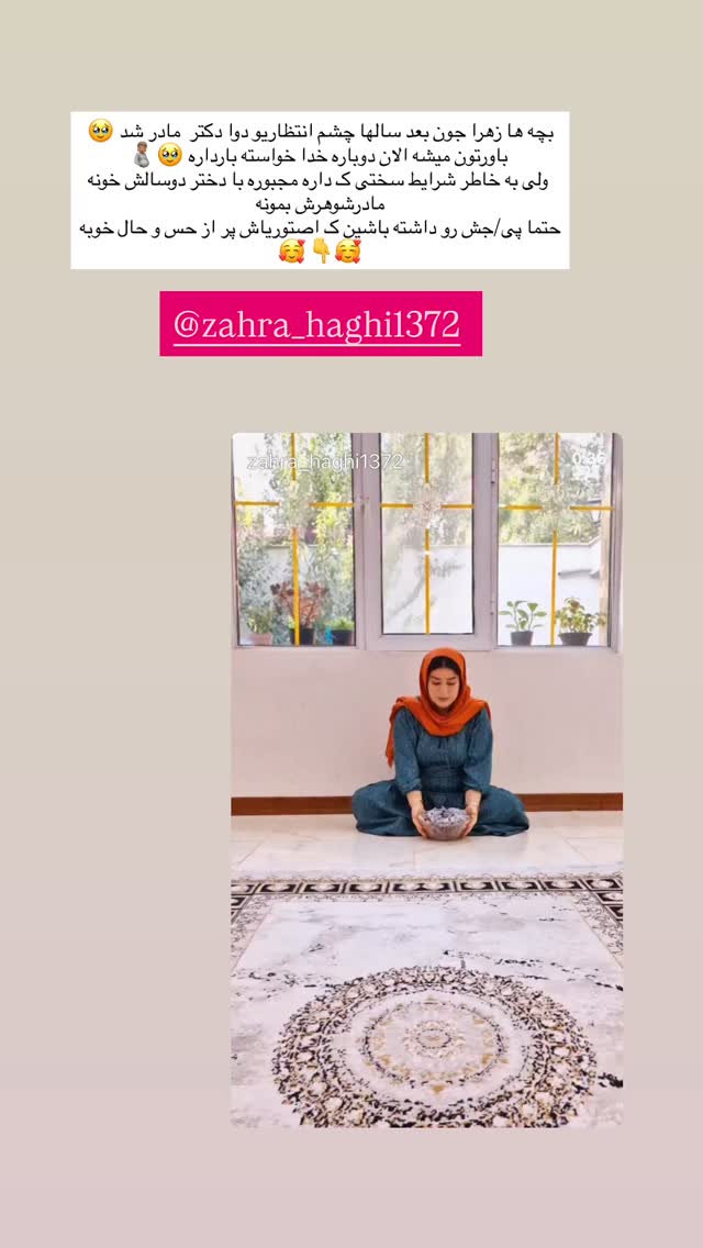  جدید ترین استوری اینستاگرام مینا حسن زاده