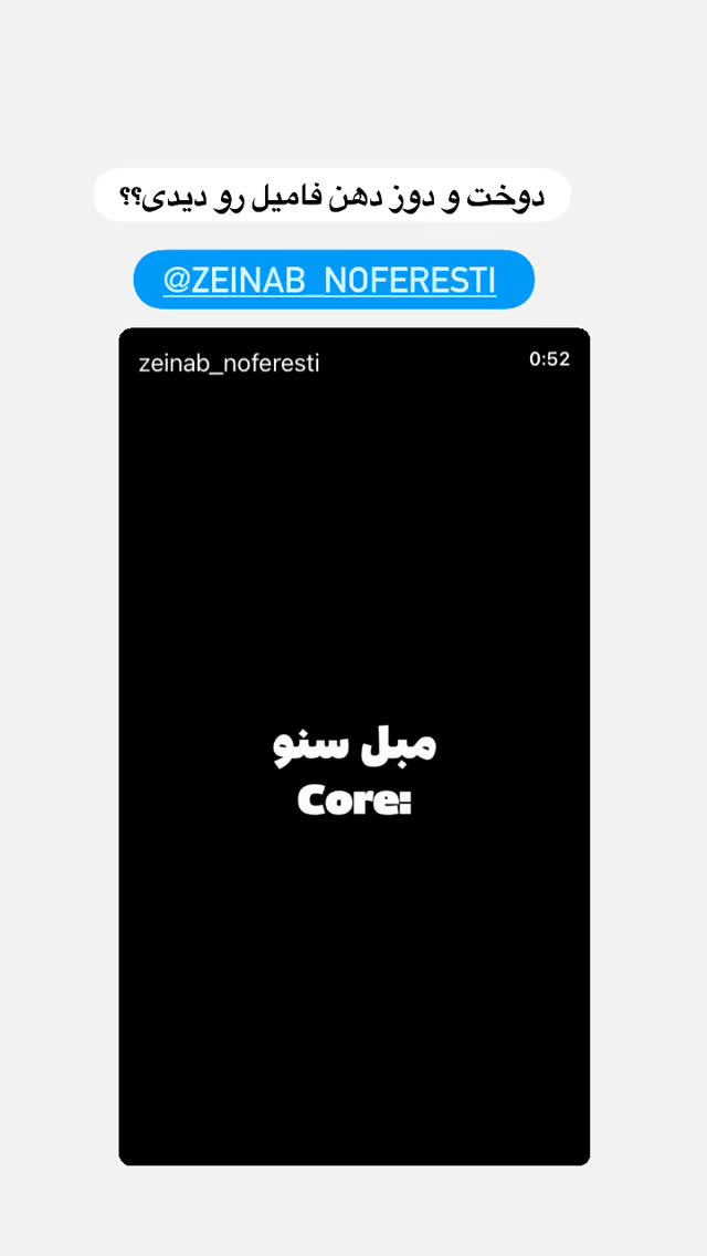  جدید ترین استوری اینستاگرام مینا حسن زاده
