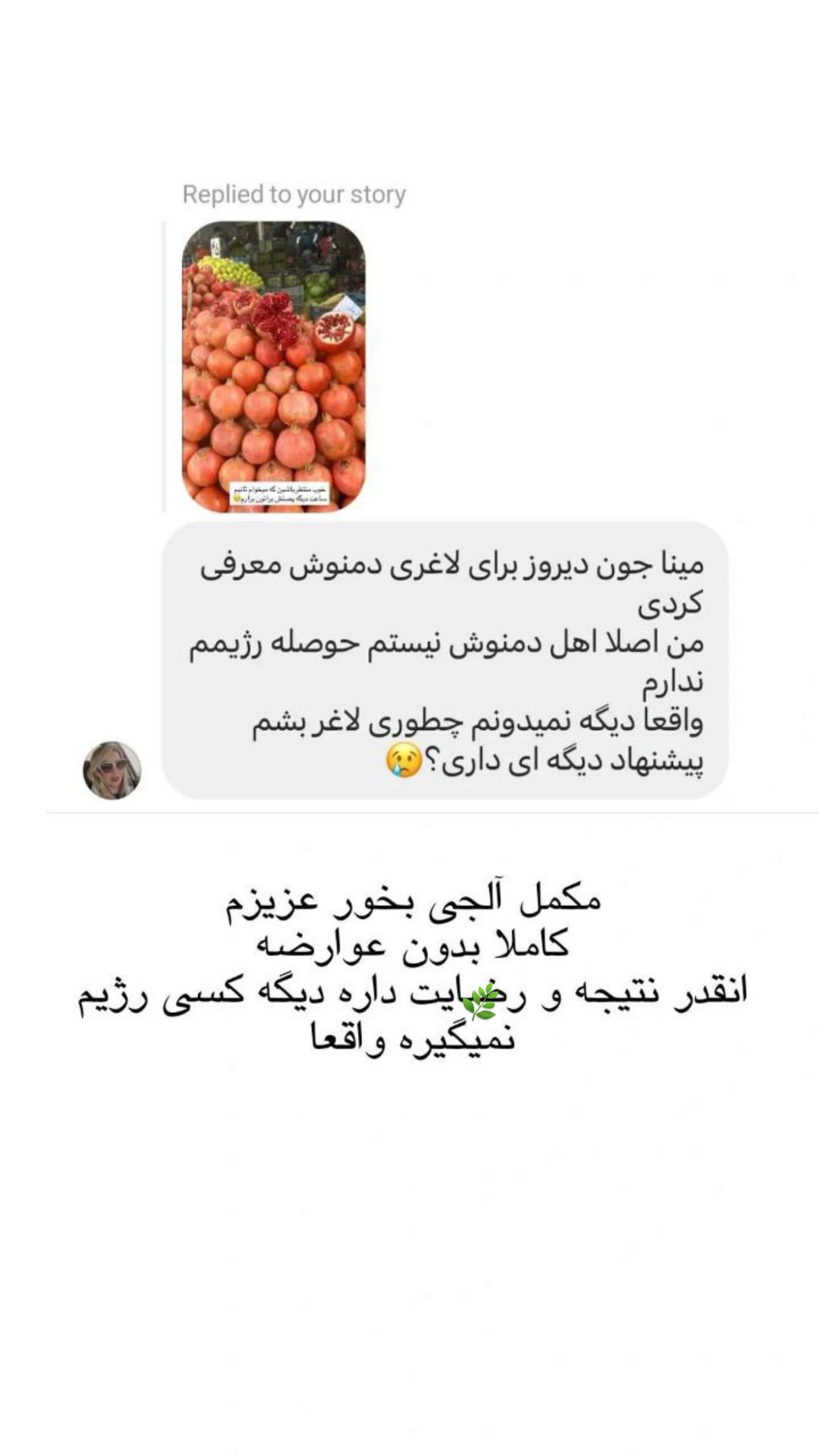  جدید ترین استوری اینستاگرام مینا حسن زاده
