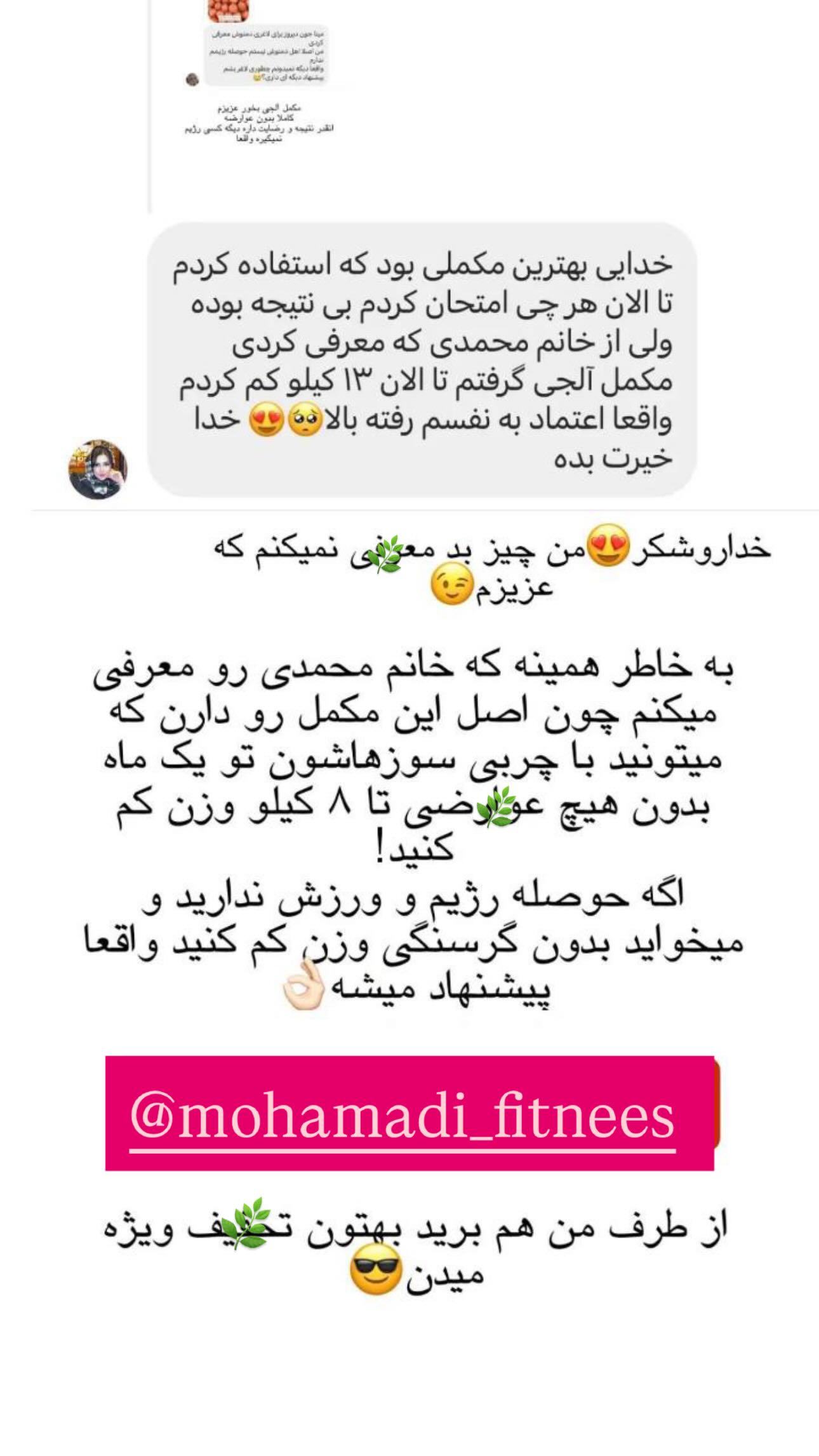  جدید ترین استوری اینستاگرام مینا حسن زاده