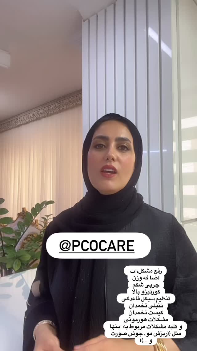  جدید ترین استوری اینستاگرام مینا حسن زاده