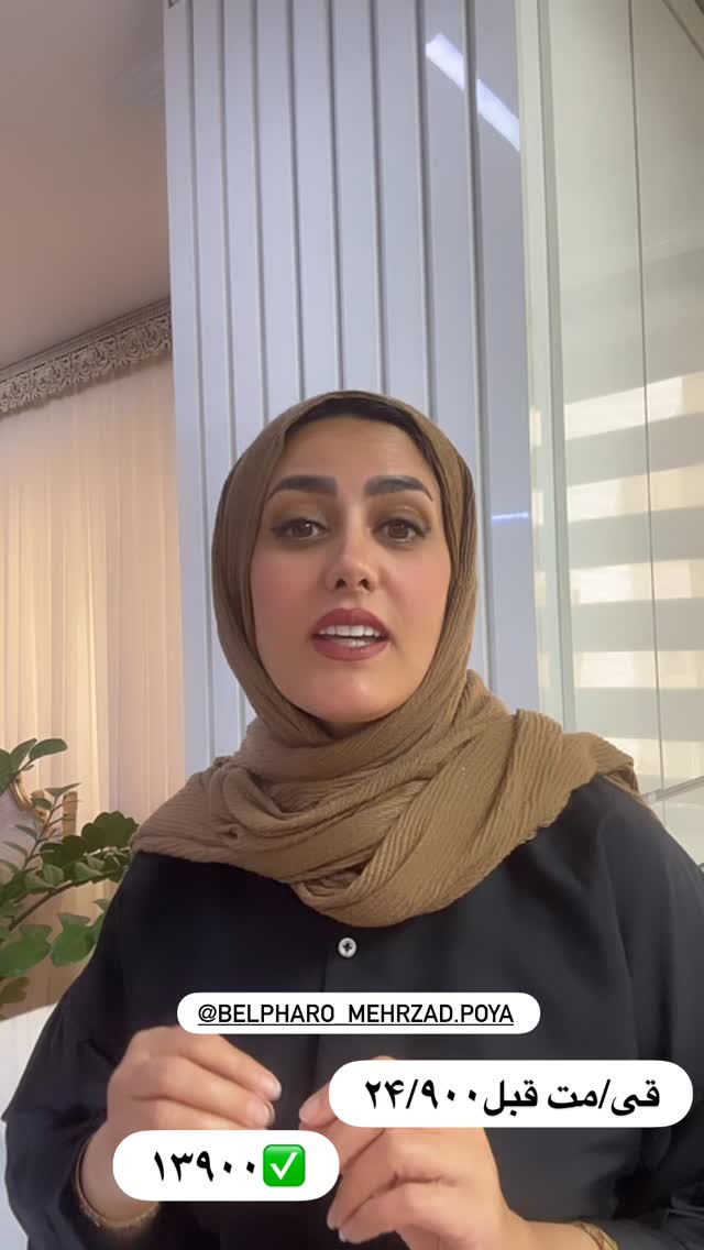  جدید ترین استوری اینستاگرام مینا حسن زاده