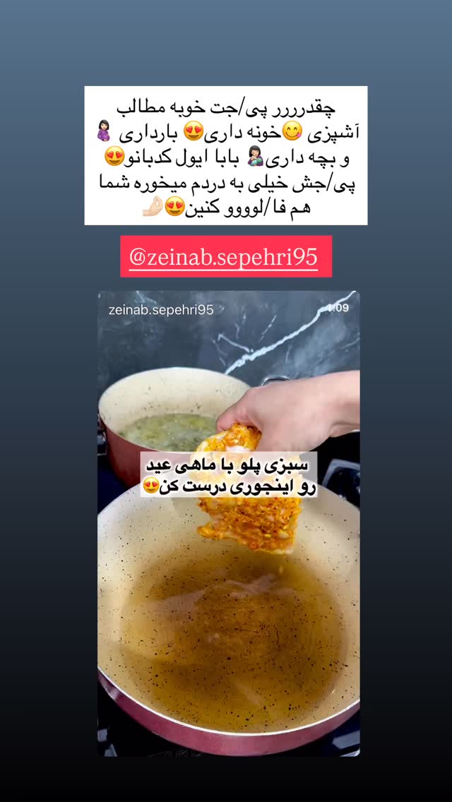  جدید ترین استوری اینستاگرام مینا حسن زاده