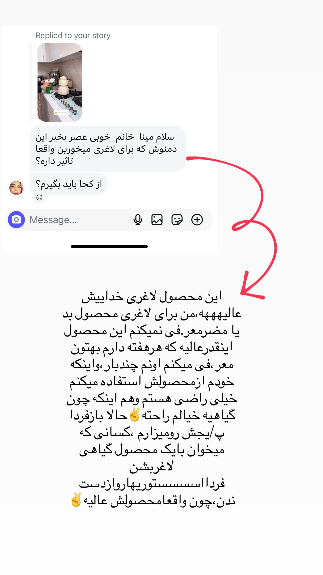  جدید ترین استوری اینستاگرام مینا حسن زاده