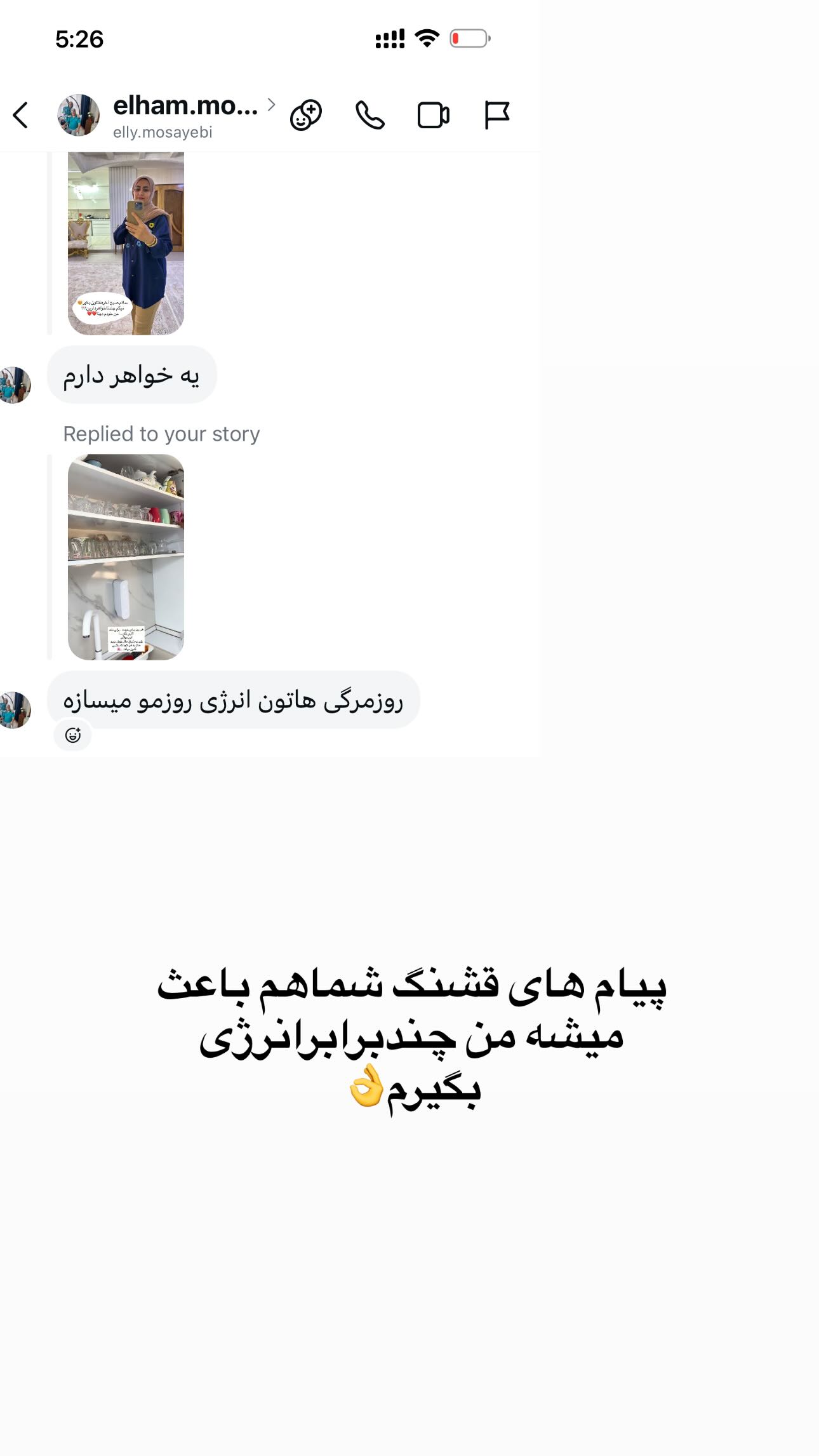  جدید ترین استوری اینستاگرام مینا حسن زاده