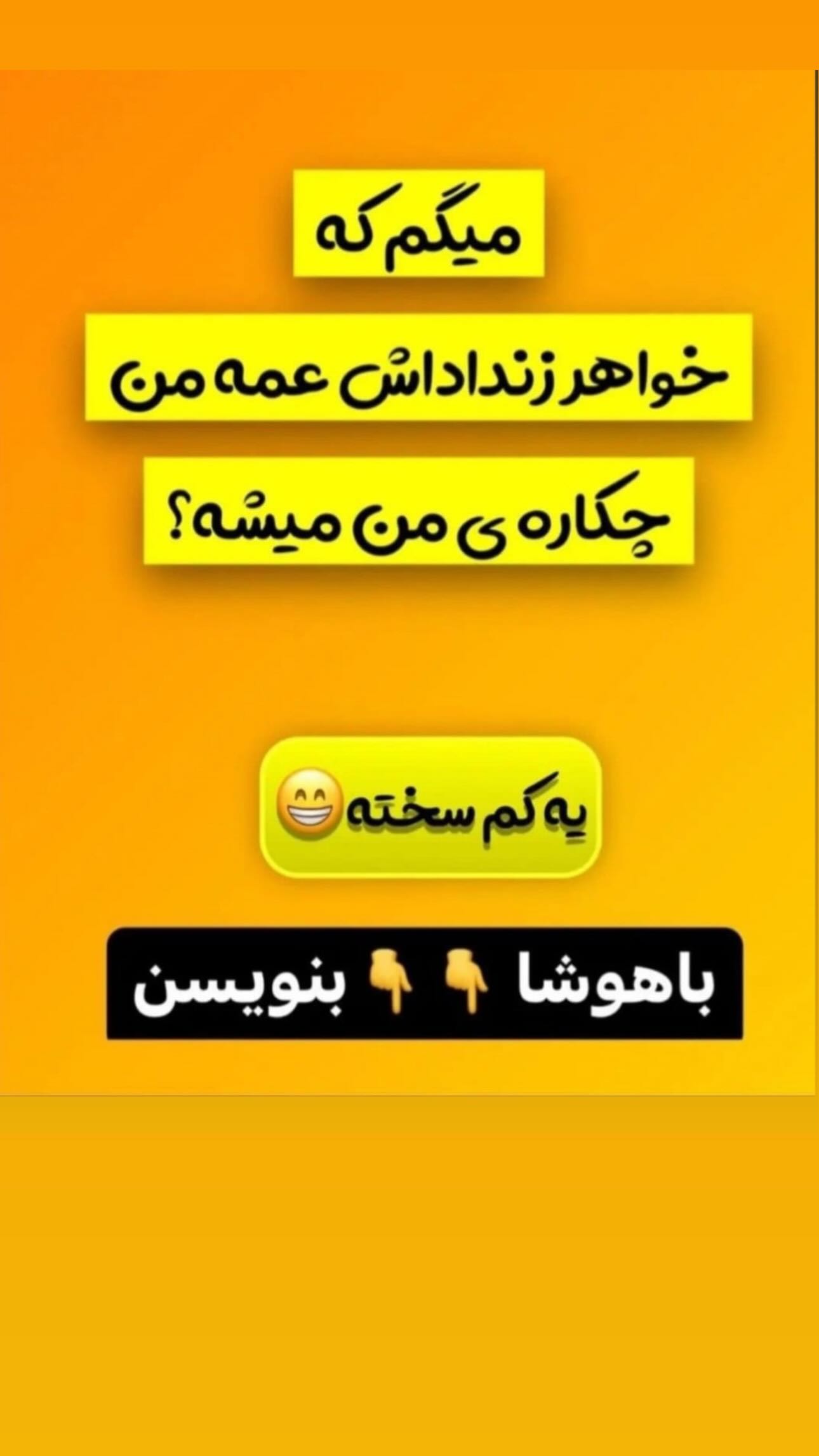  جدید ترین استوری اینستاگرام مینا حسن زاده