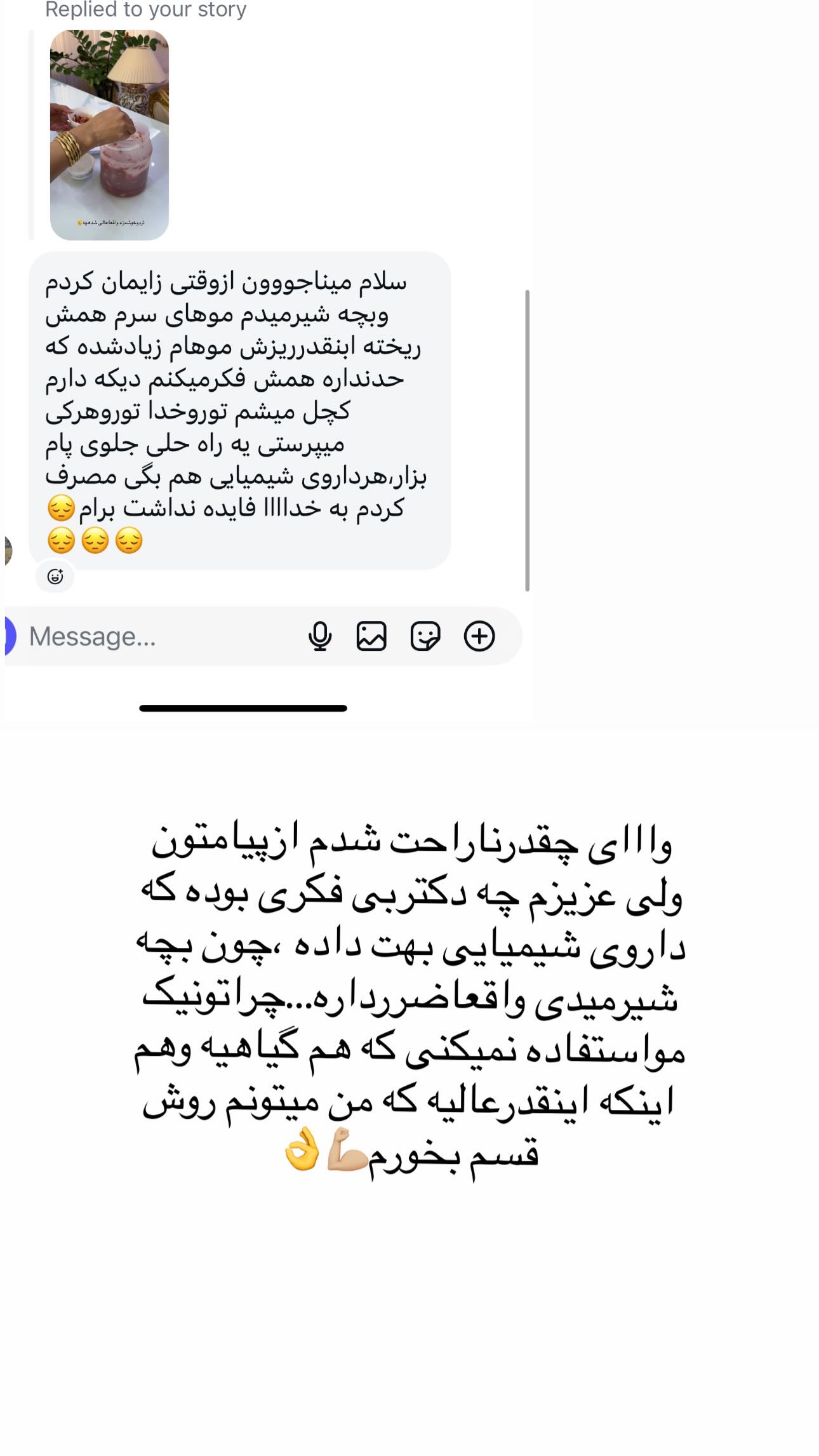  جدید ترین استوری اینستاگرام مینا حسن زاده