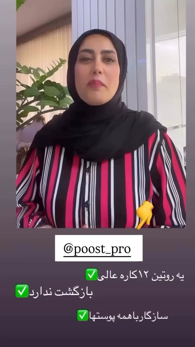  جدید ترین استوری اینستاگرام مینا حسن زاده