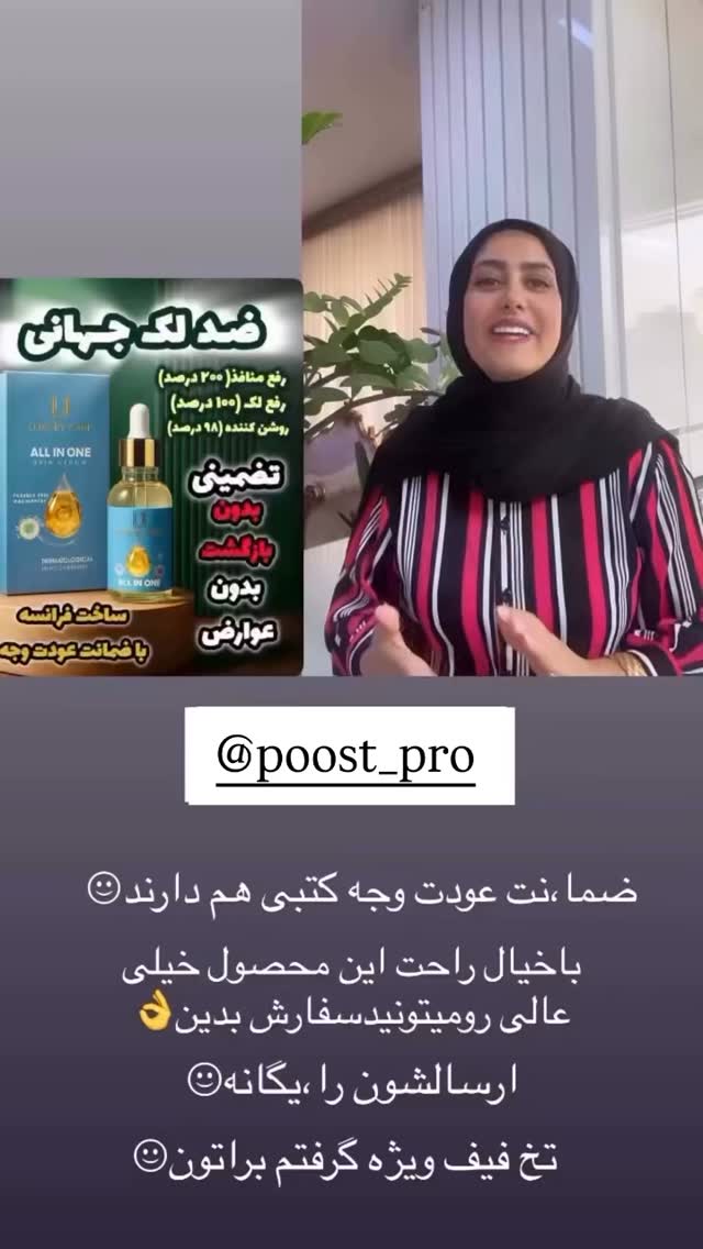  جدید ترین استوری اینستاگرام مینا حسن زاده