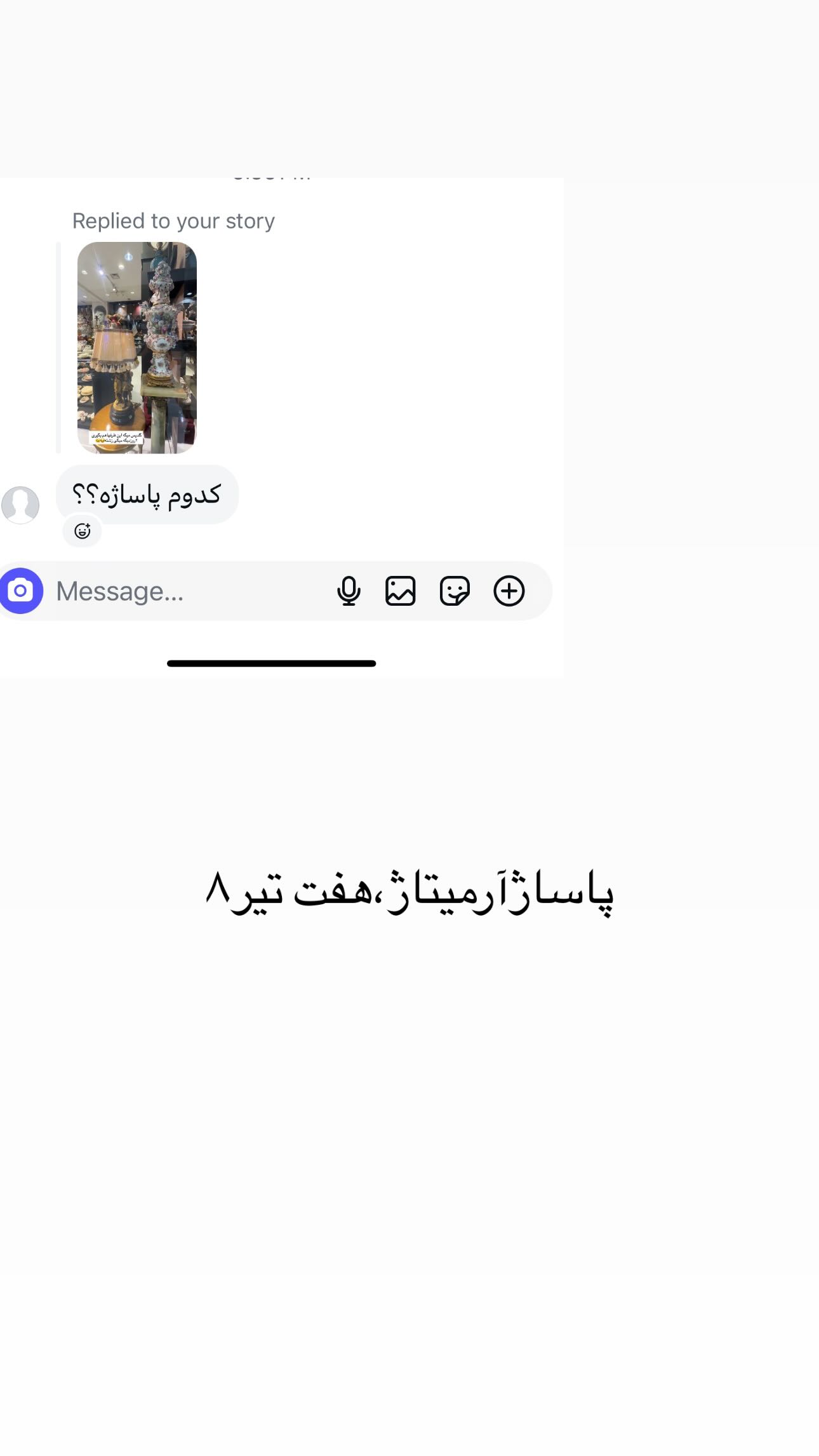  جدید ترین استوری اینستاگرام مینا حسن زاده