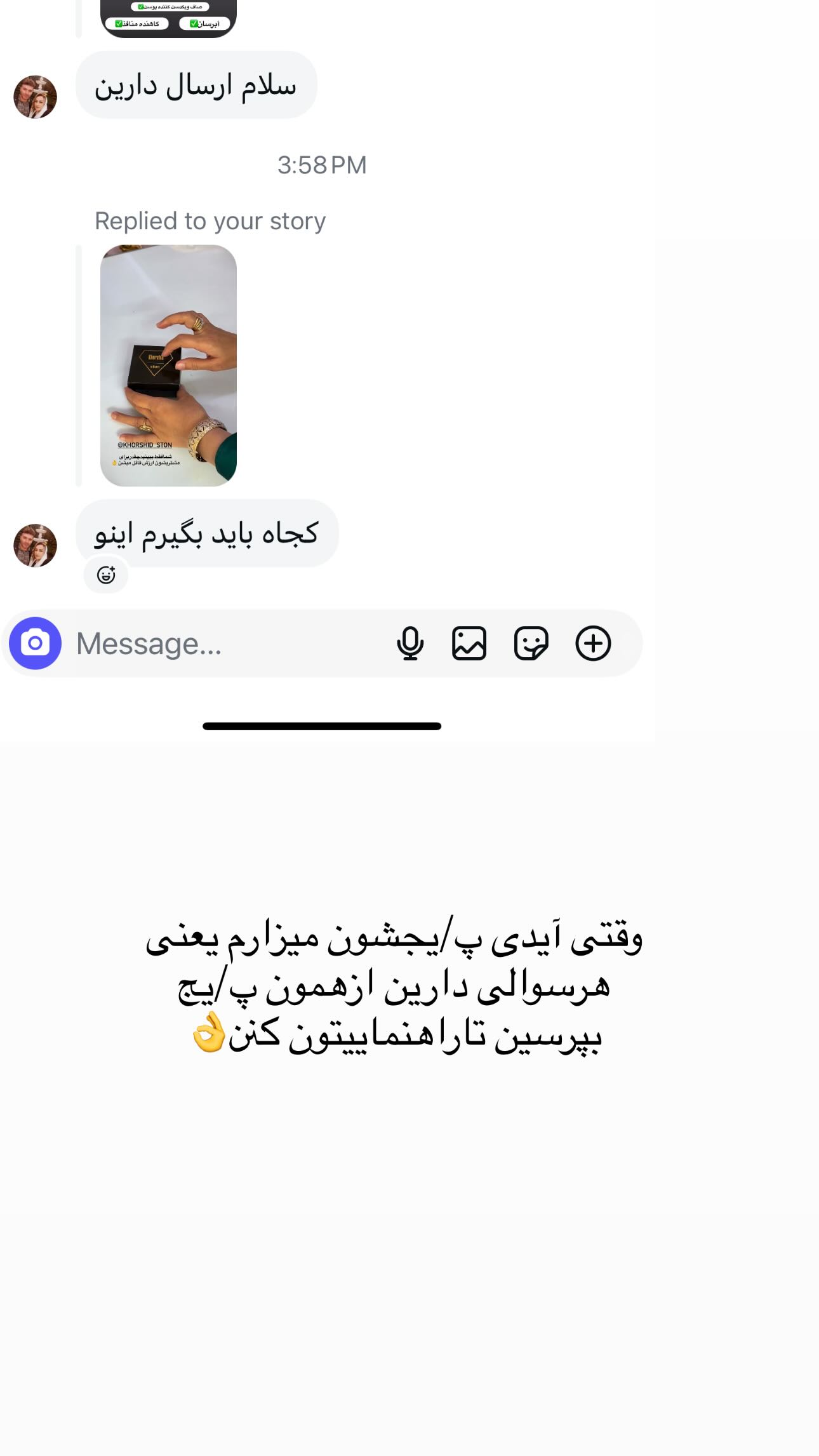  جدید ترین استوری اینستاگرام مینا حسن زاده