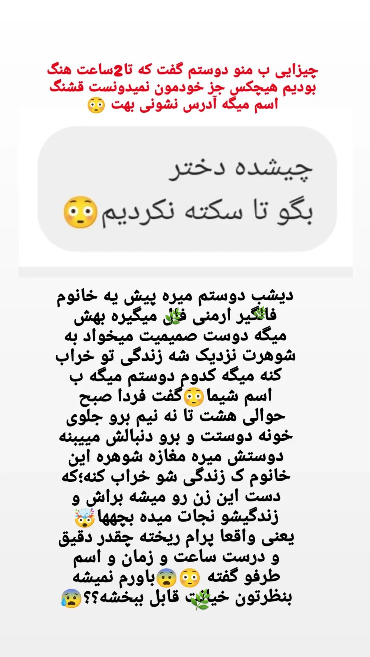  جدید ترین استوری اینستاگرام مینا حسن زاده