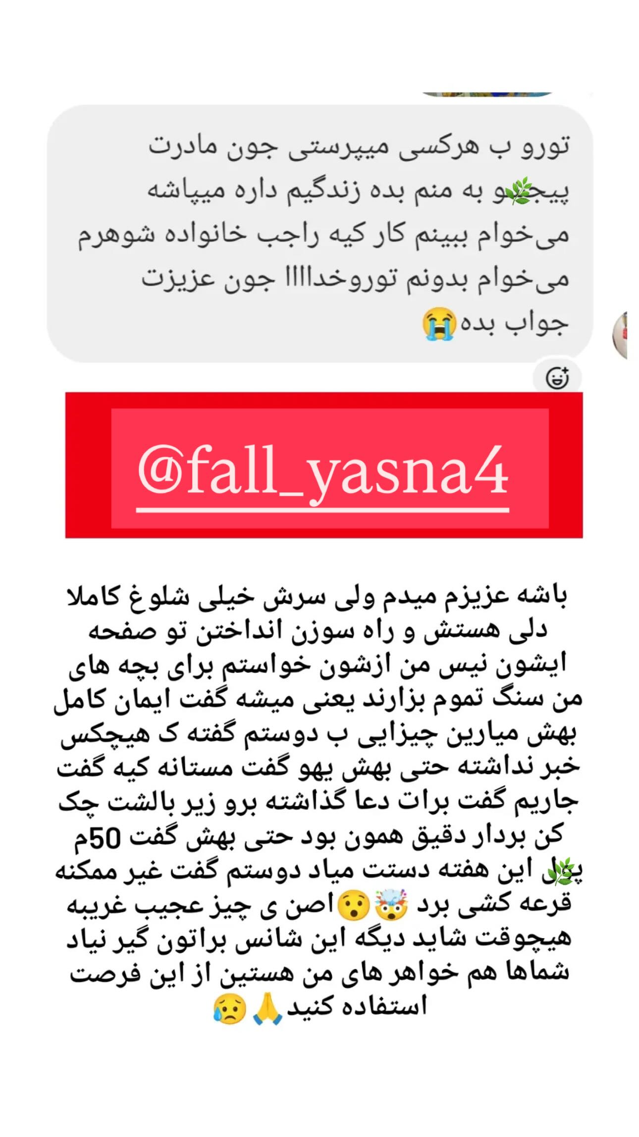  جدید ترین استوری اینستاگرام مینا حسن زاده