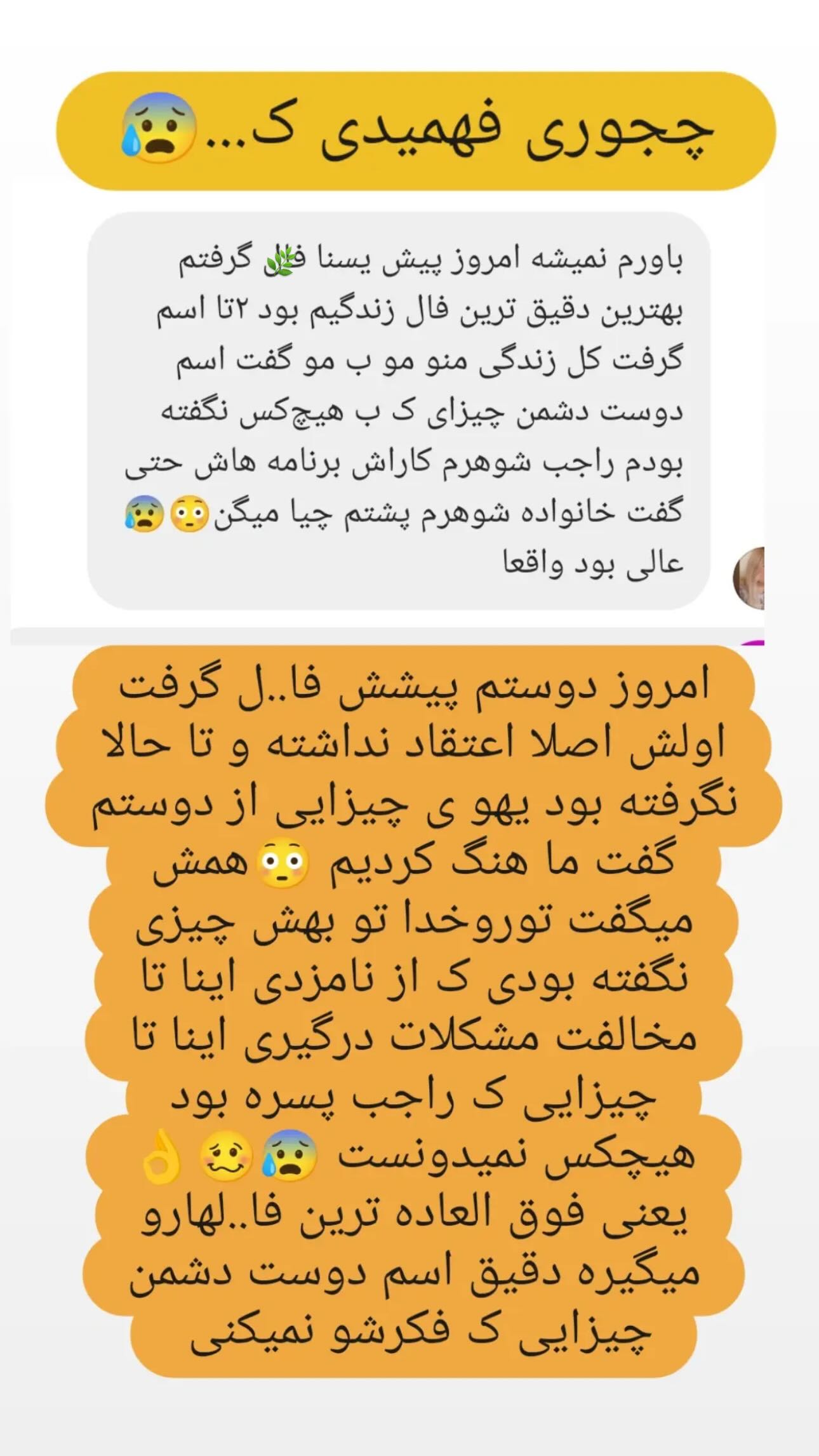  جدید ترین استوری اینستاگرام مینا حسن زاده