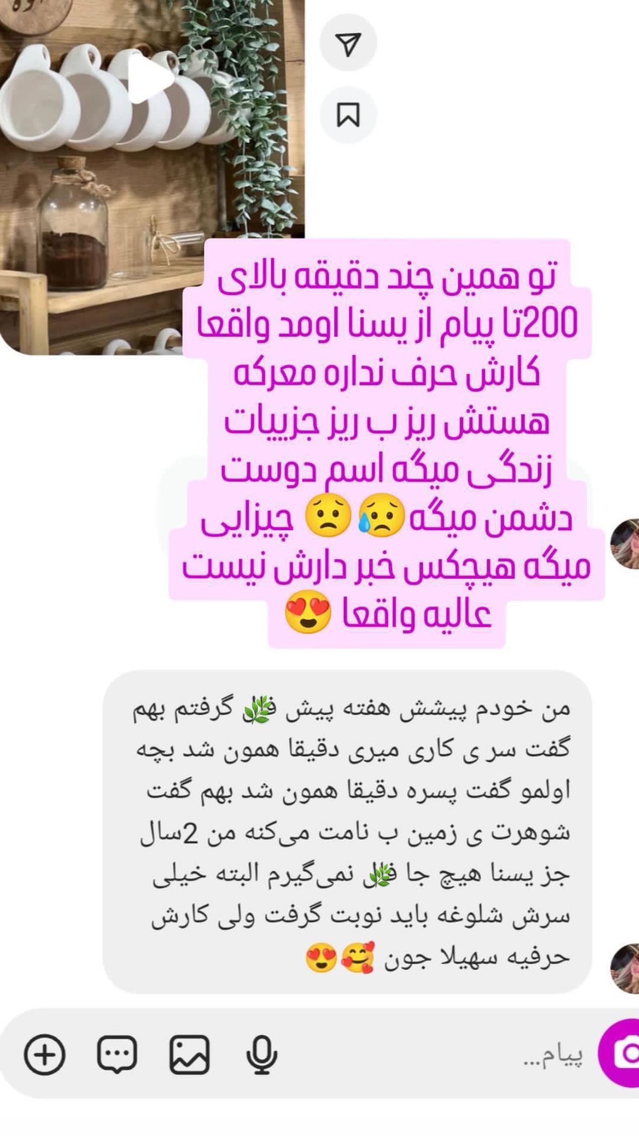  جدید ترین استوری اینستاگرام مینا حسن زاده