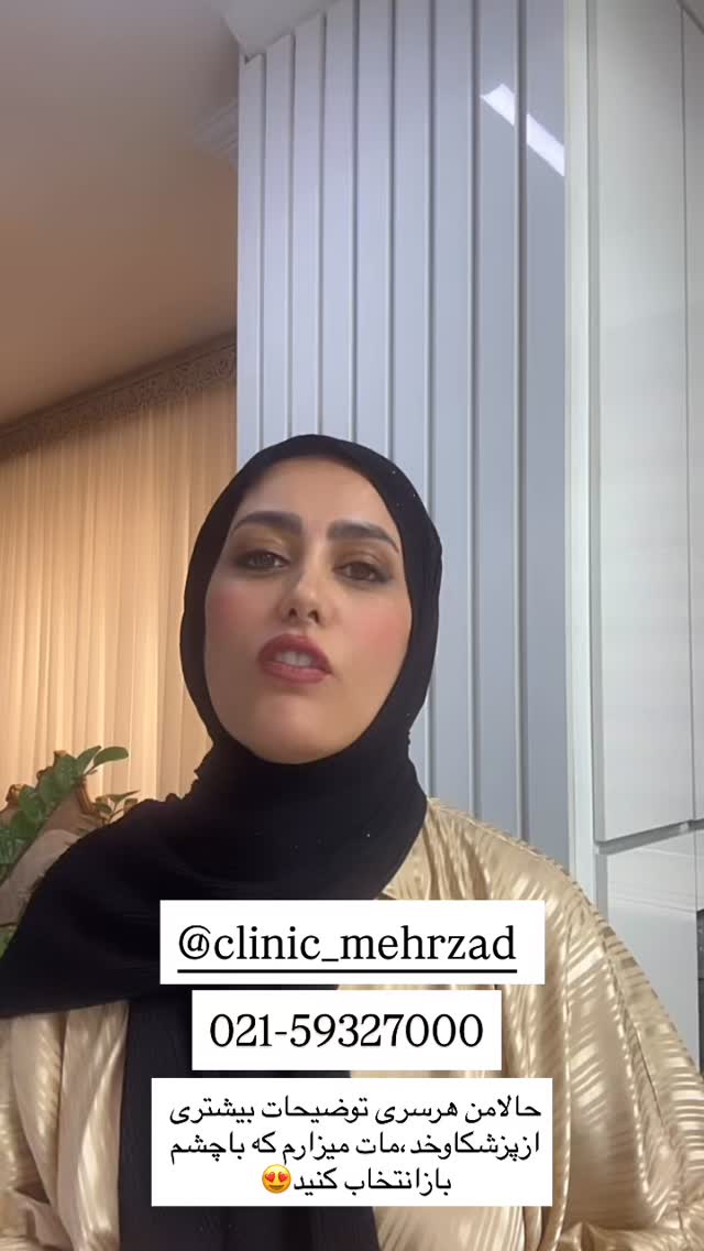  جدید ترین استوری اینستاگرام مینا حسن زاده