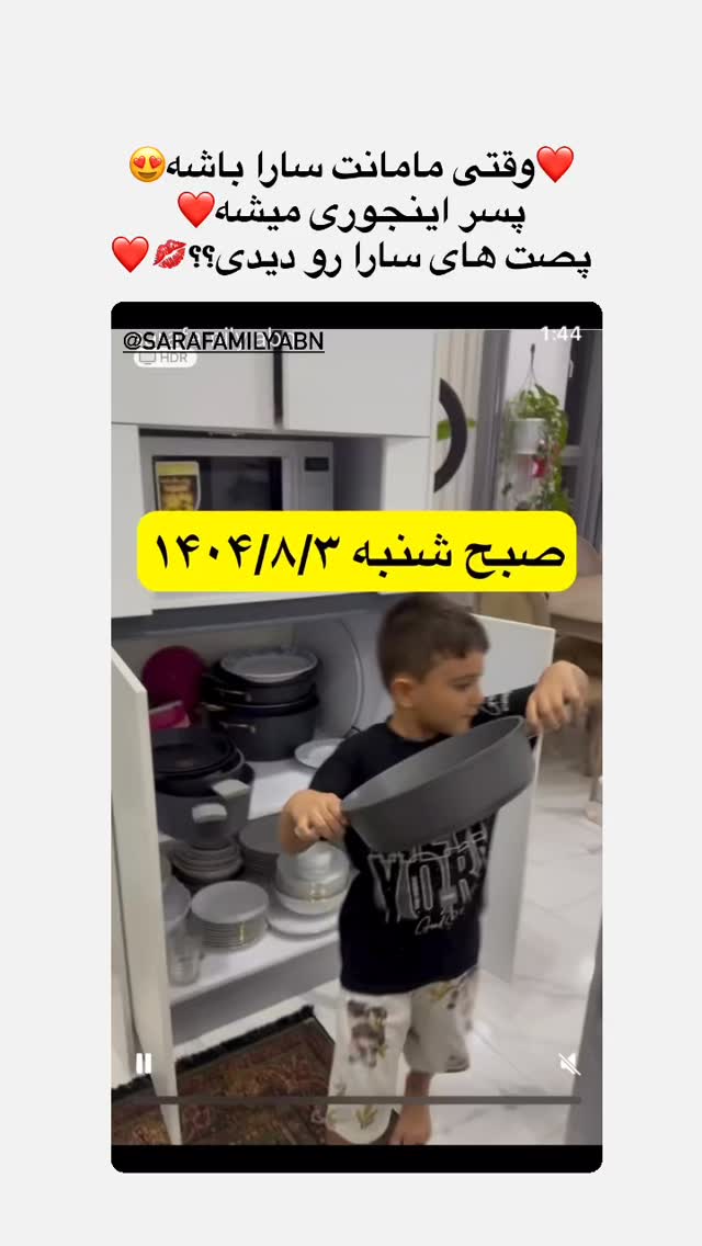  جدید ترین استوری اینستاگرام مینا حسن زاده