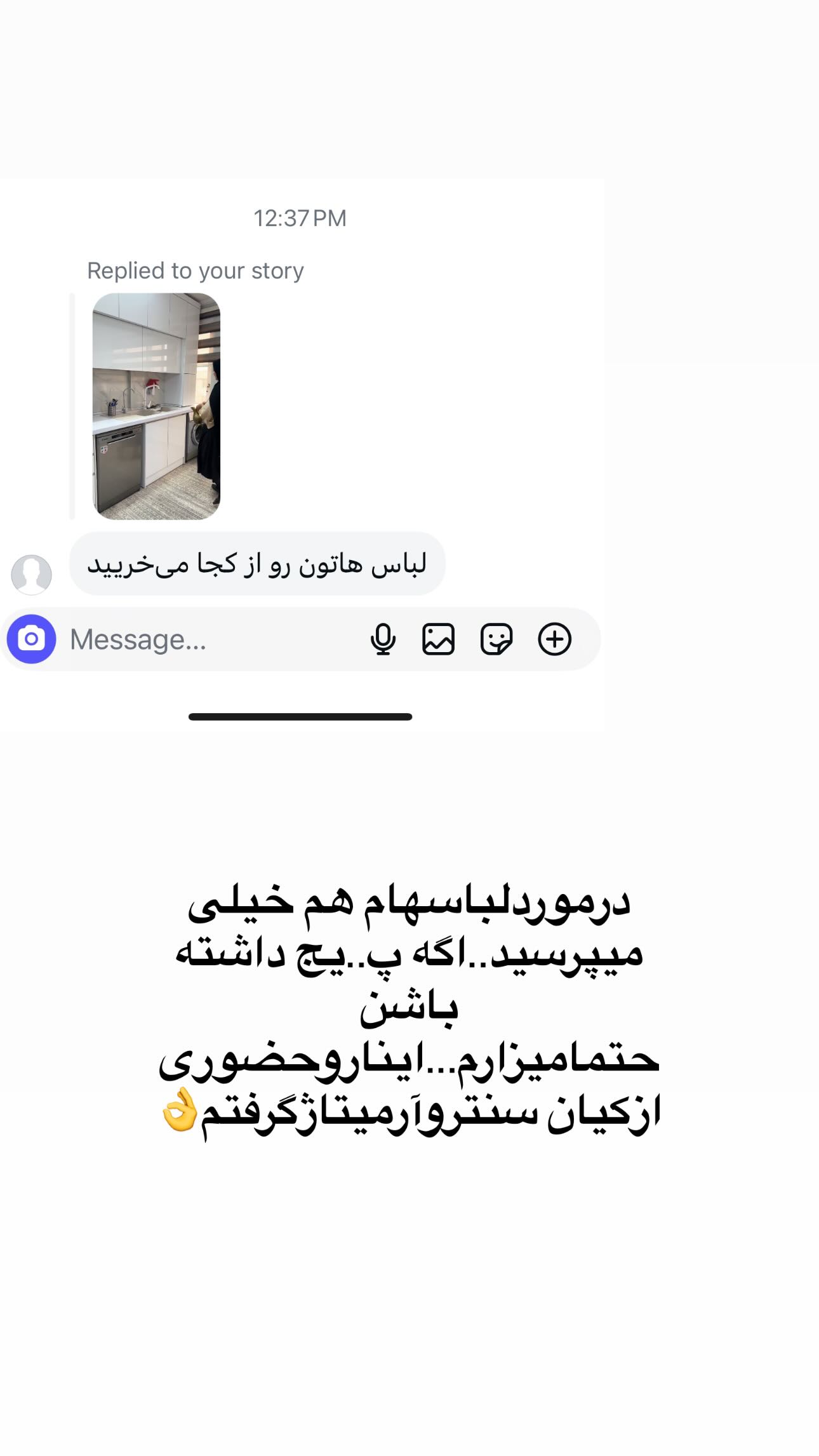  جدید ترین استوری اینستاگرام مینا حسن زاده