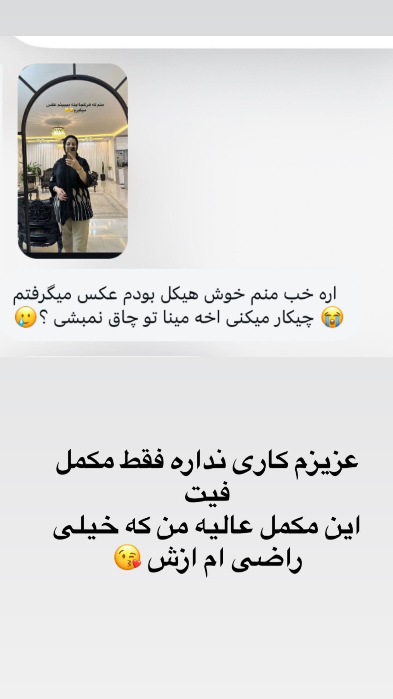  جدید ترین استوری اینستاگرام مینا حسن زاده