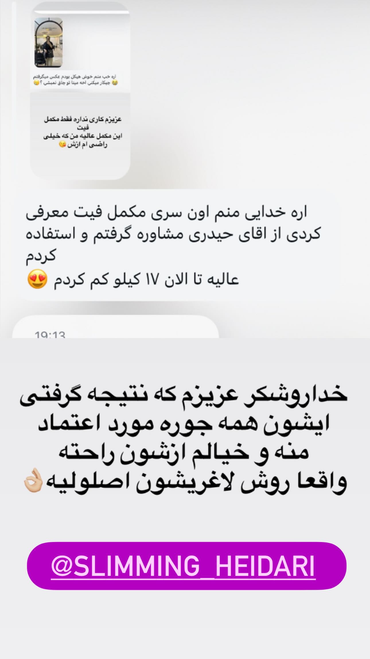  جدید ترین استوری اینستاگرام مینا حسن زاده