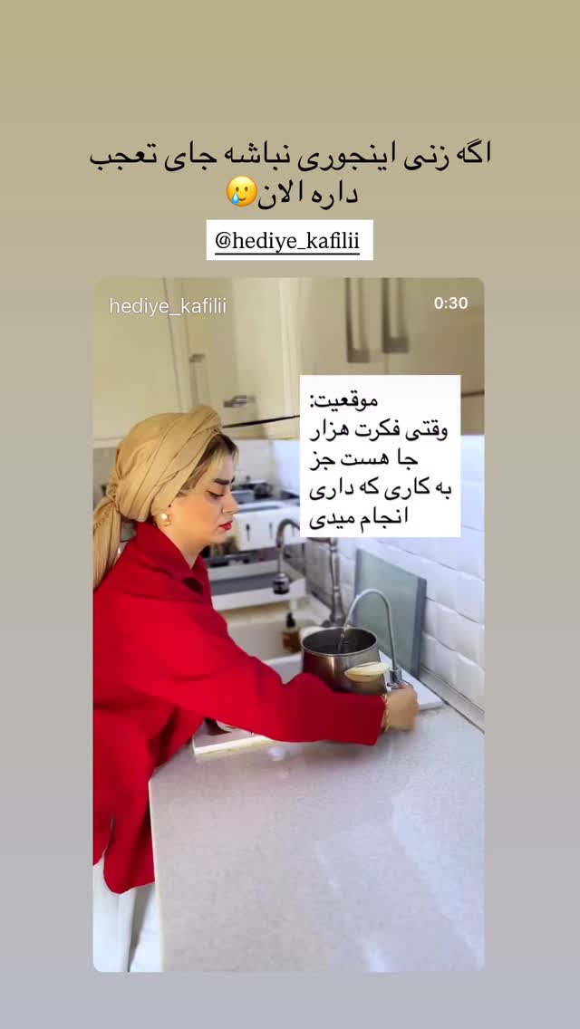  جدید ترین استوری اینستاگرام مینا حسن زاده
