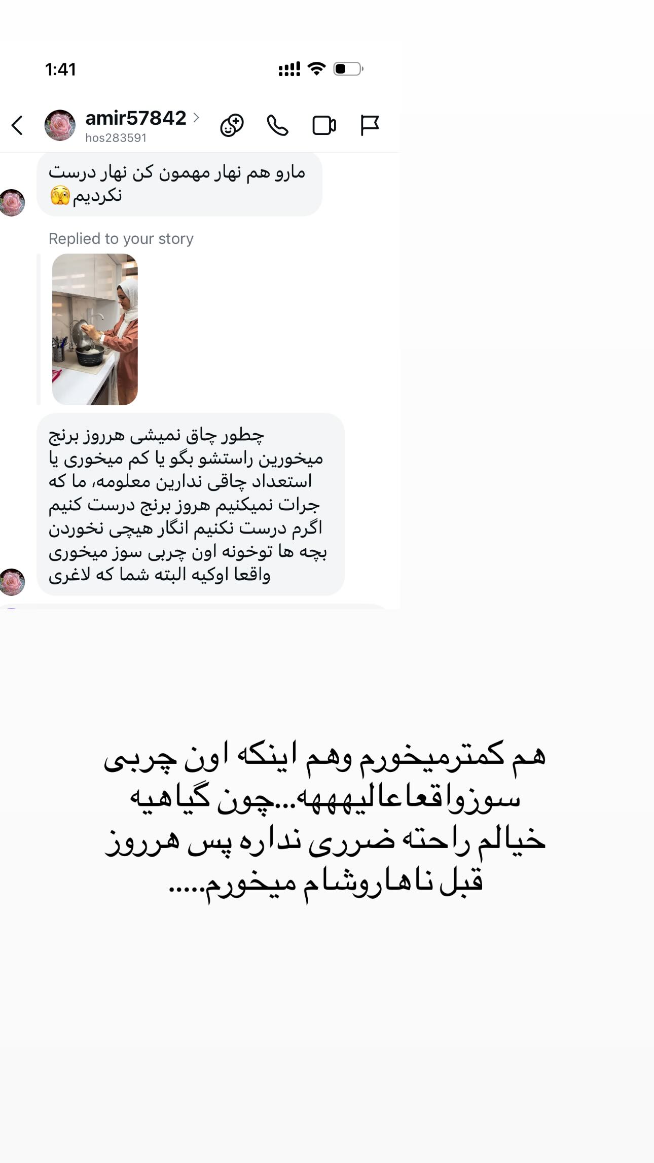  جدید ترین استوری اینستاگرام مینا حسن زاده