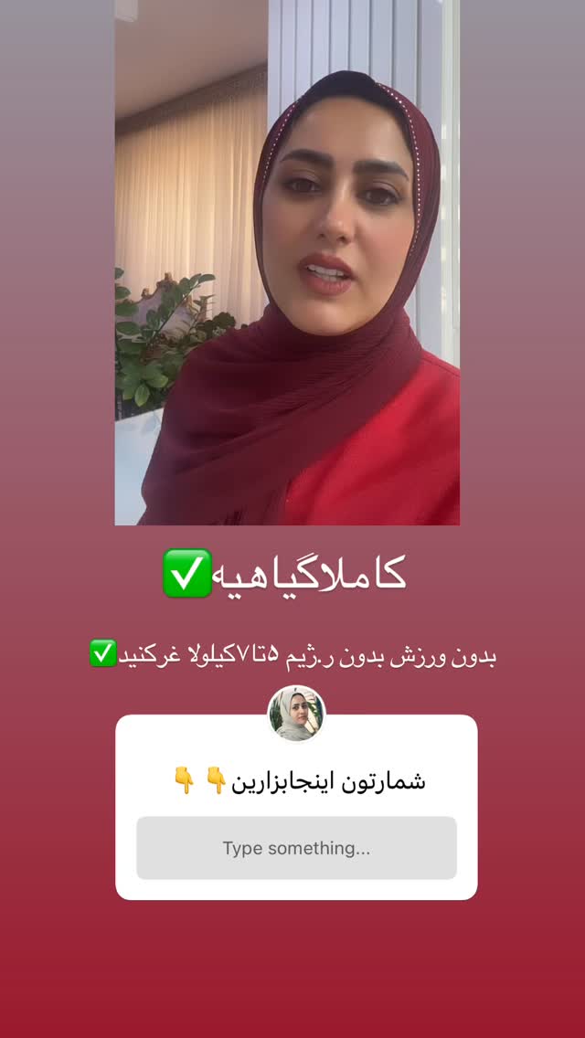  جدید ترین استوری اینستاگرام مینا حسن زاده