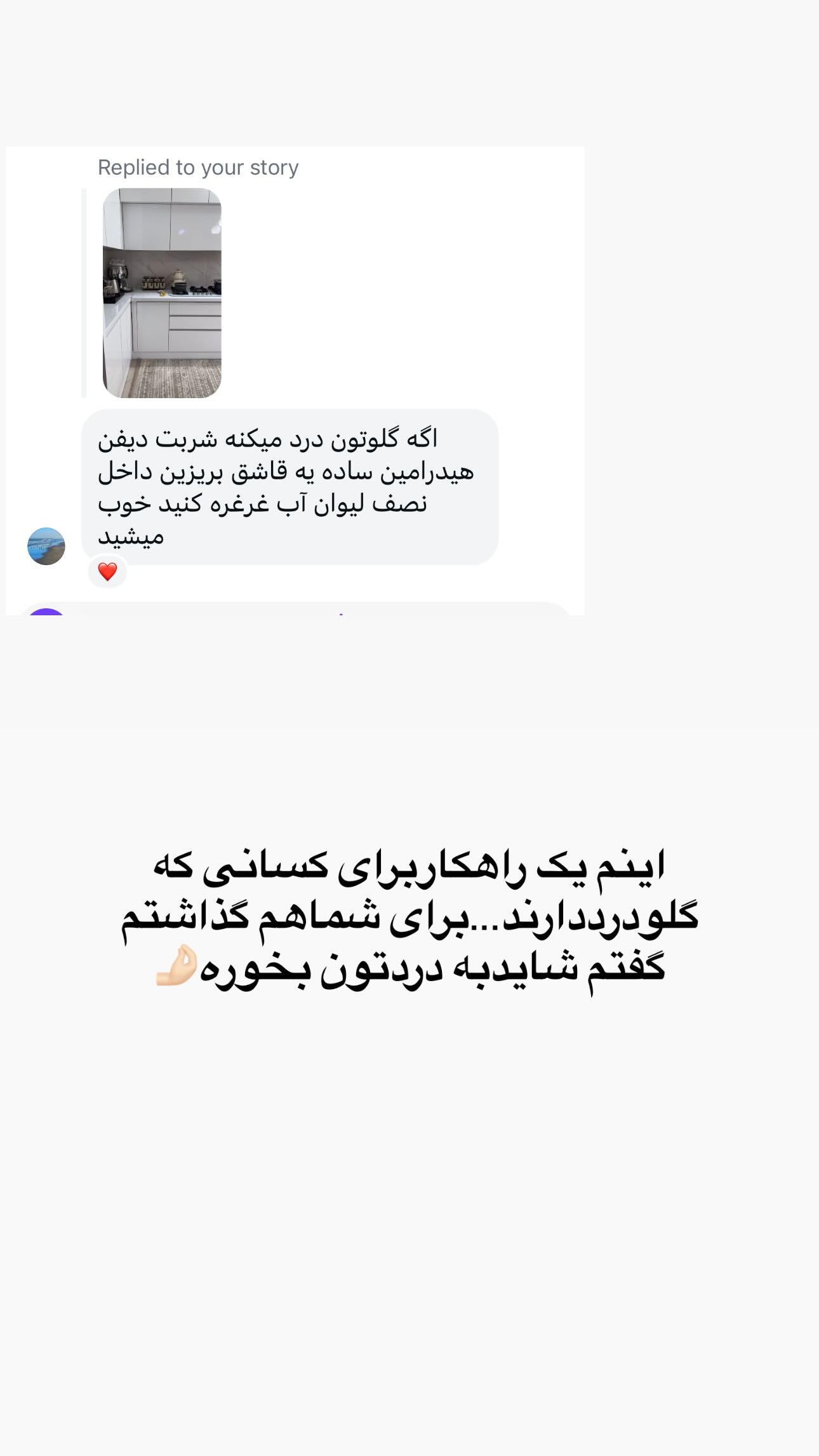  جدید ترین استوری اینستاگرام مینا حسن زاده