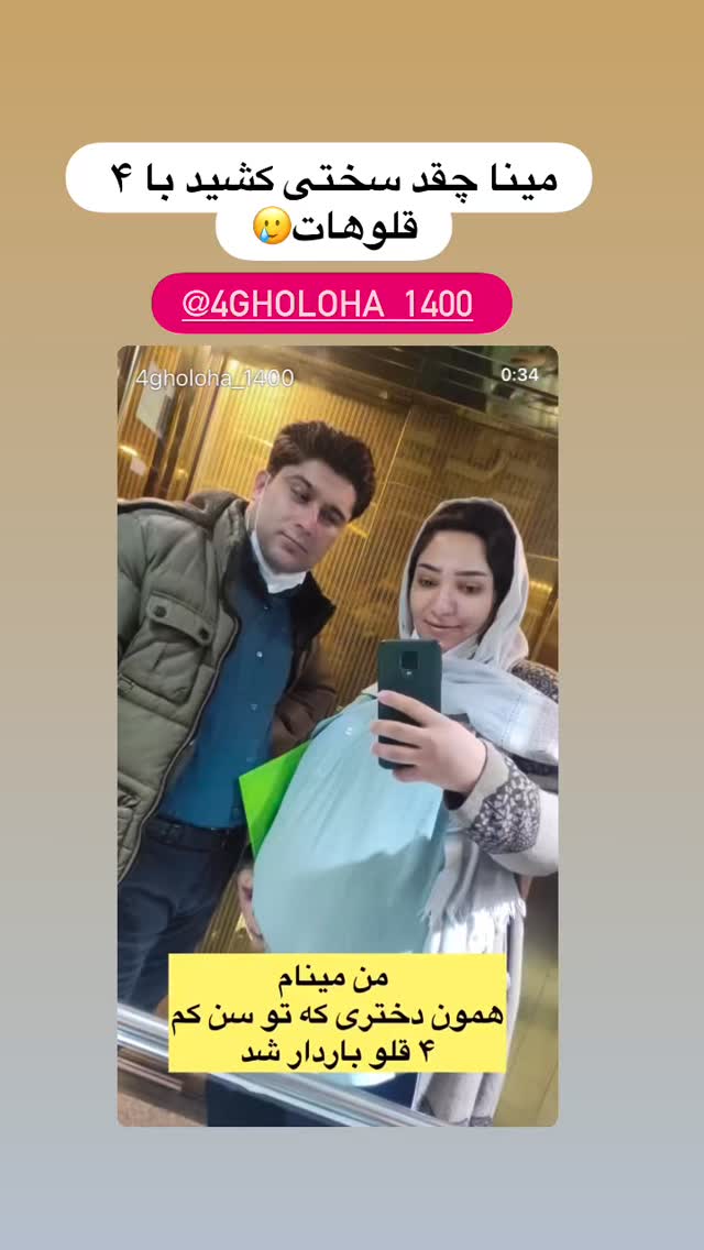  جدید ترین استوری اینستاگرام مینا حسن زاده