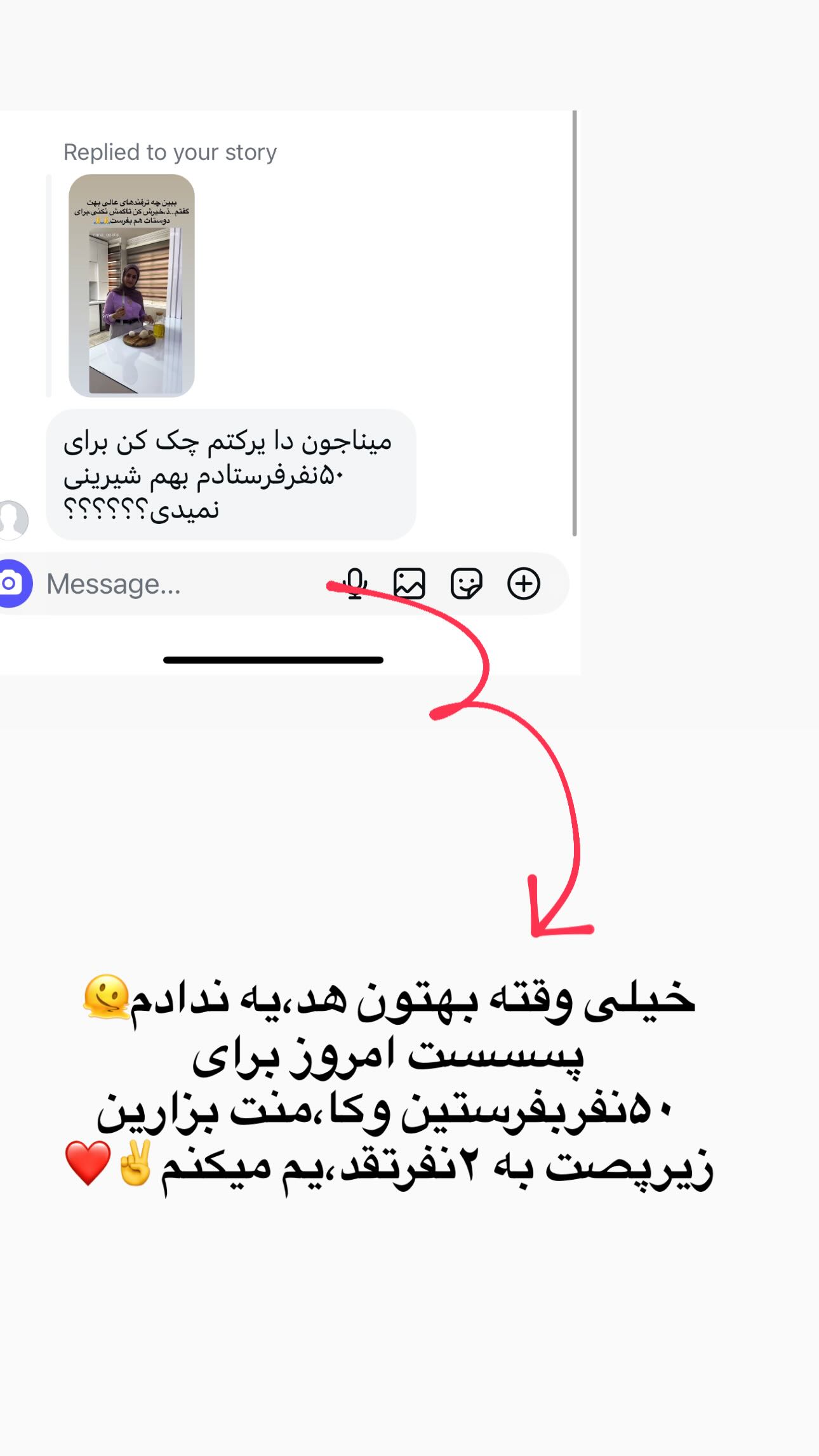  جدید ترین استوری اینستاگرام مینا حسن زاده