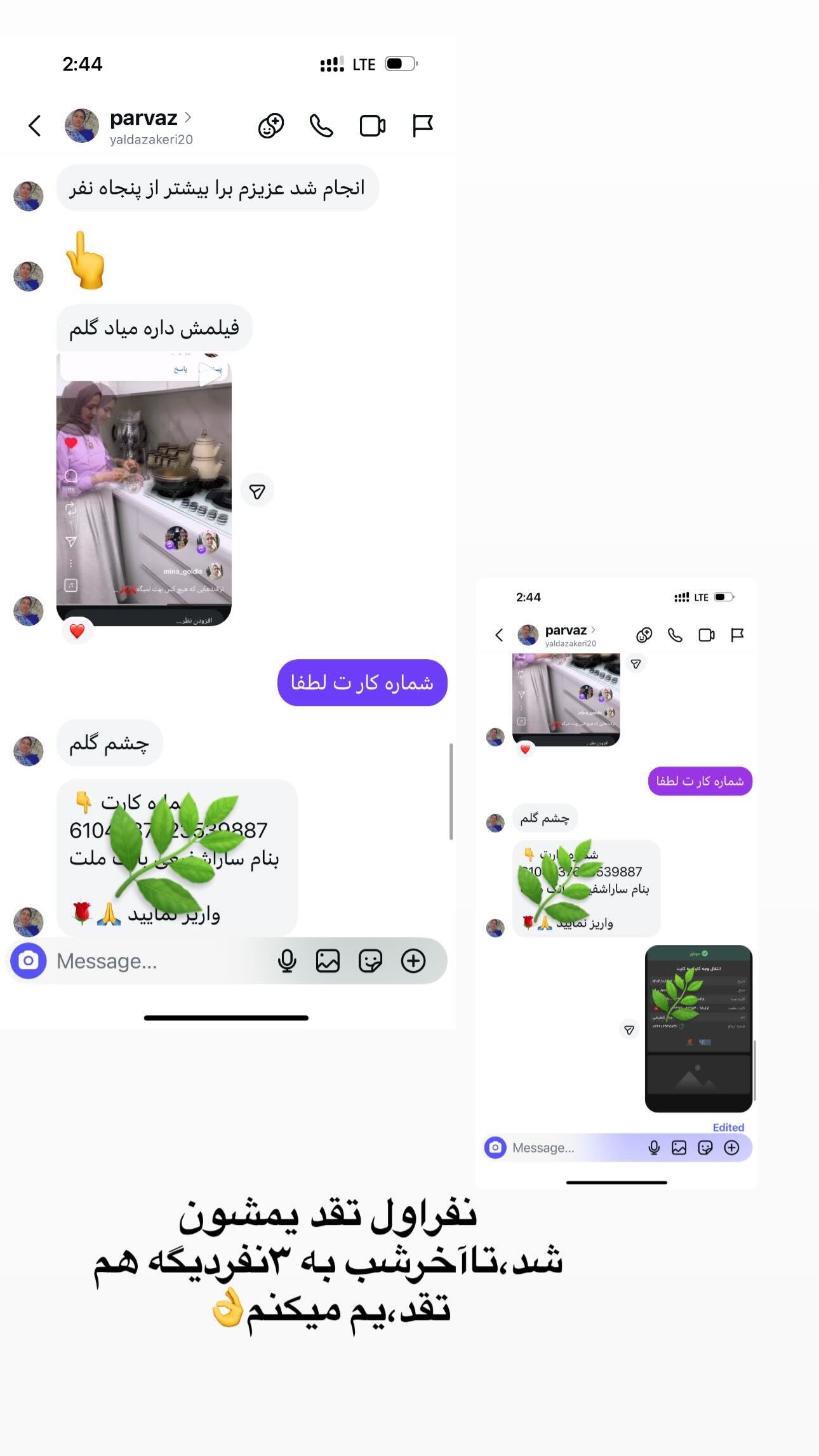  جدید ترین استوری اینستاگرام مینا حسن زاده