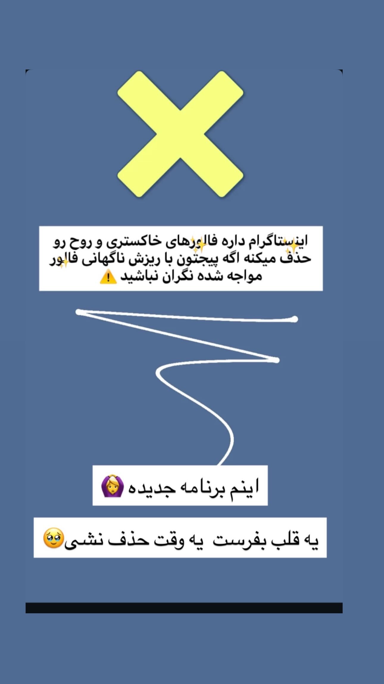  جدید ترین استوری اینستاگرام مینا حسن زاده