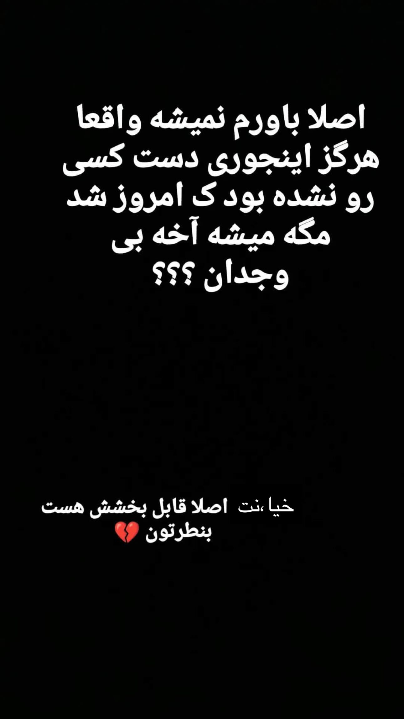  جدید ترین استوری اینستاگرام مینا حسن زاده