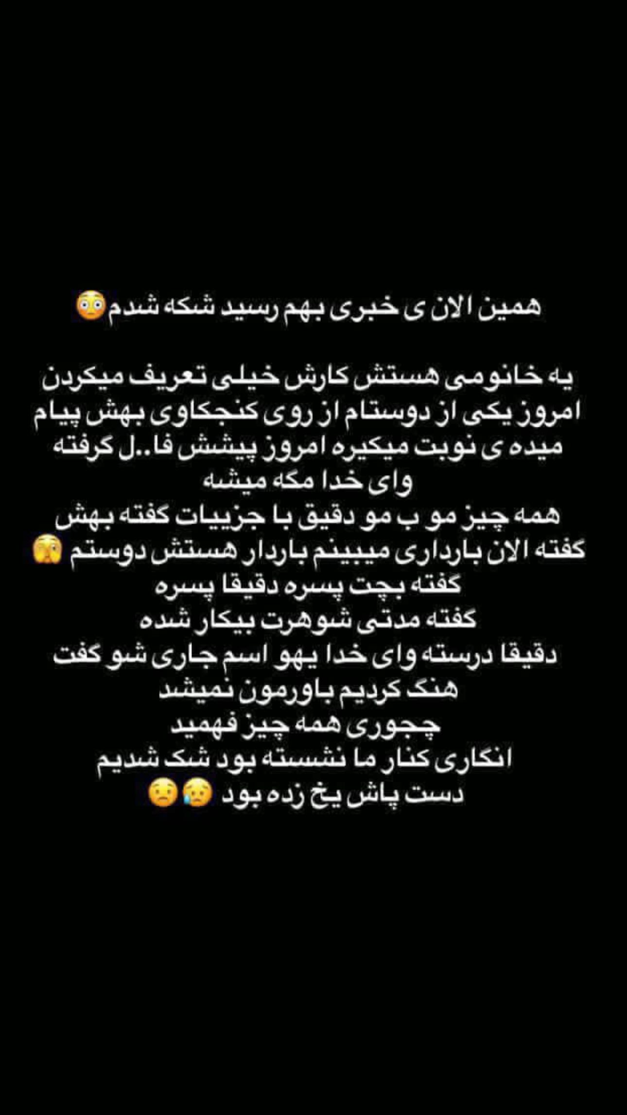  جدید ترین استوری اینستاگرام مینا حسن زاده
