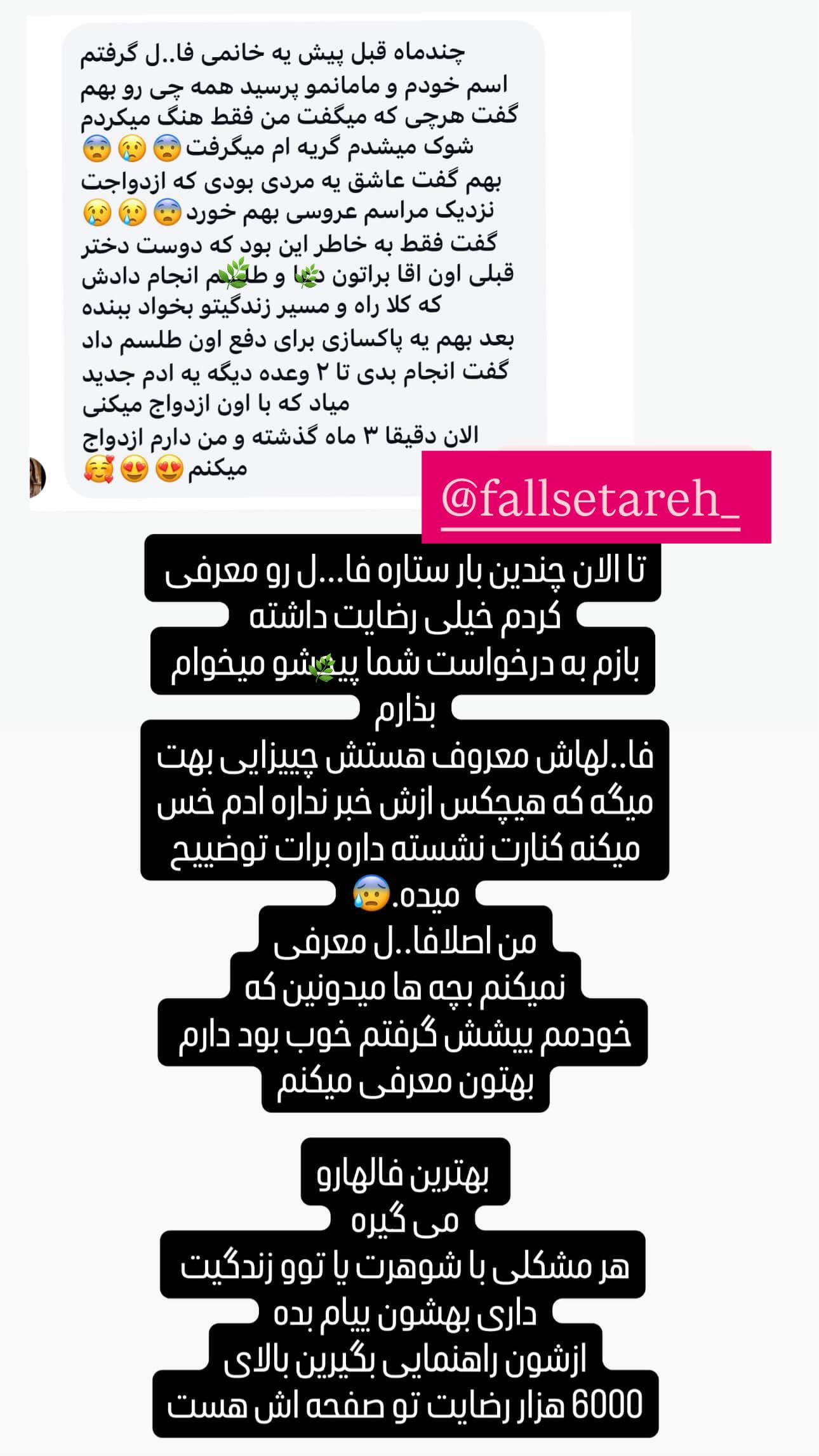  جدید ترین استوری اینستاگرام مینا حسن زاده