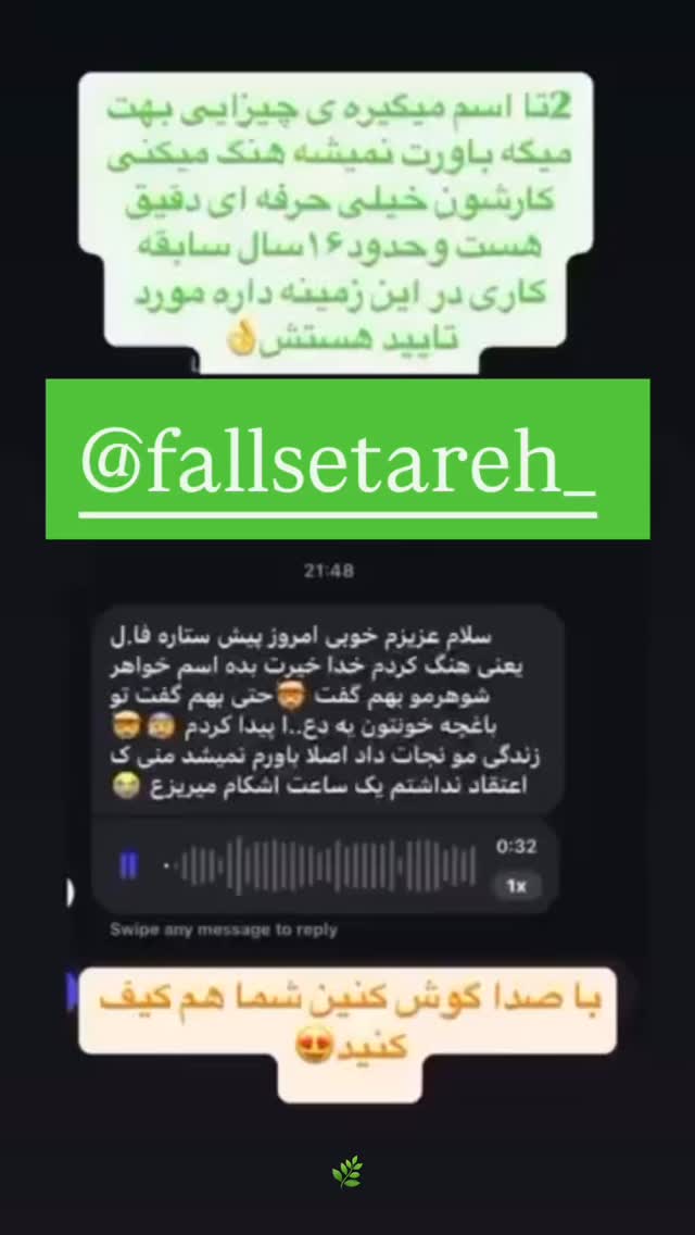  جدید ترین استوری اینستاگرام مینا حسن زاده