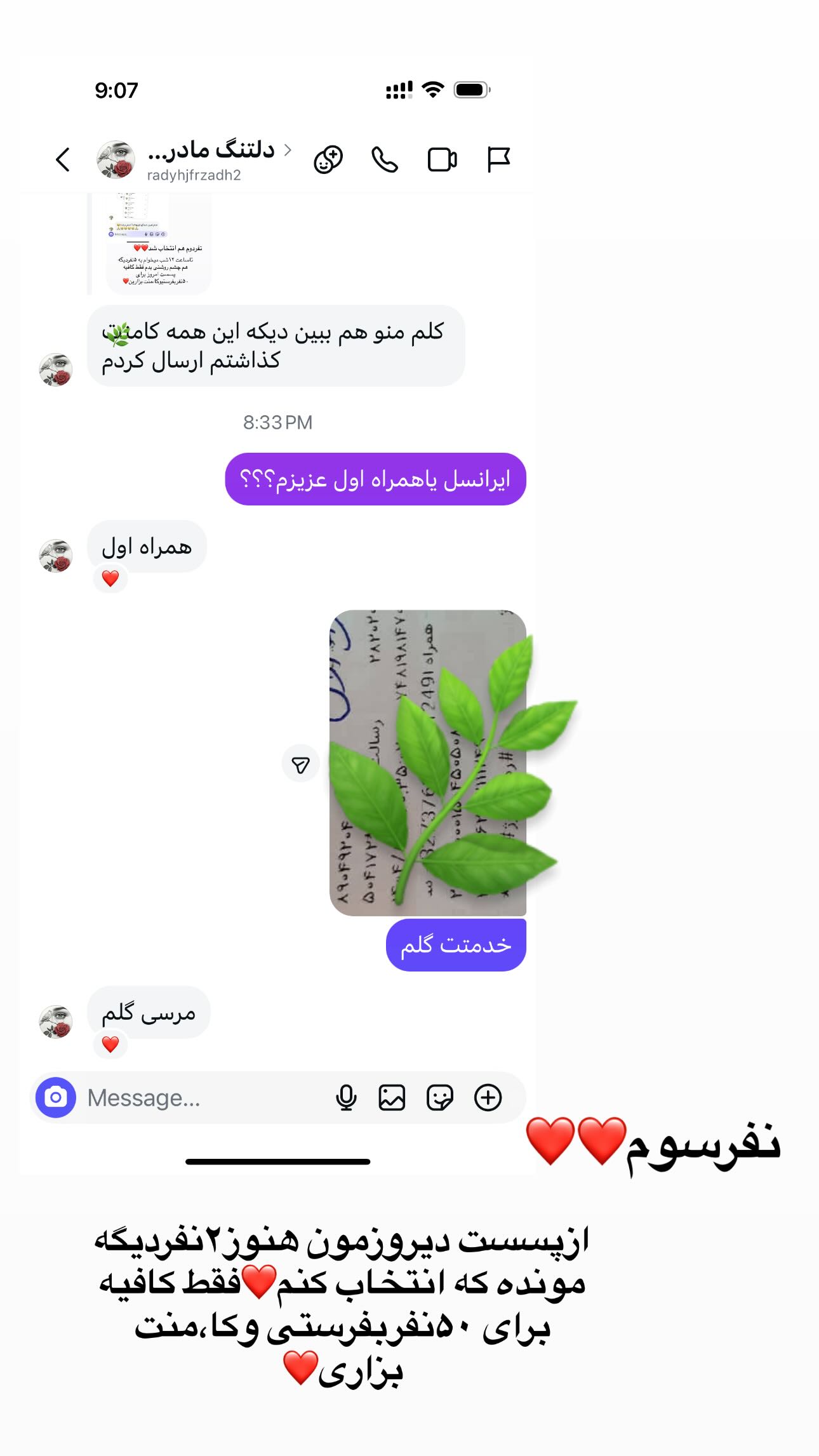  جدید ترین استوری اینستاگرام مینا حسن زاده
