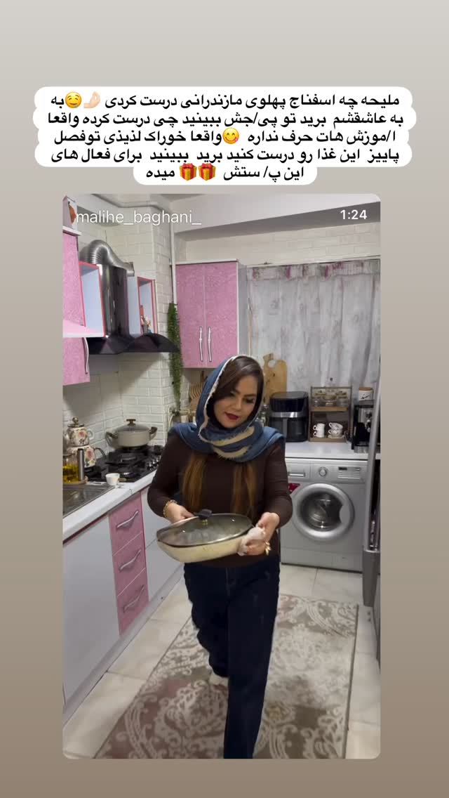  جدید ترین استوری اینستاگرام مینا حسن زاده