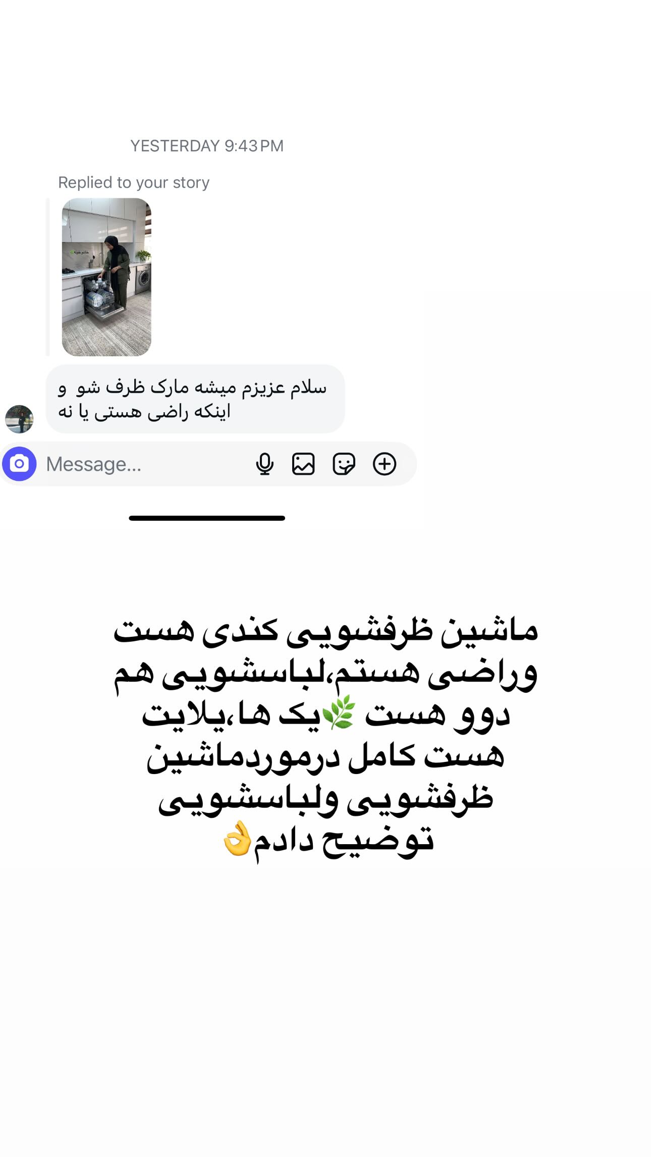  جدید ترین استوری اینستاگرام مینا حسن زاده