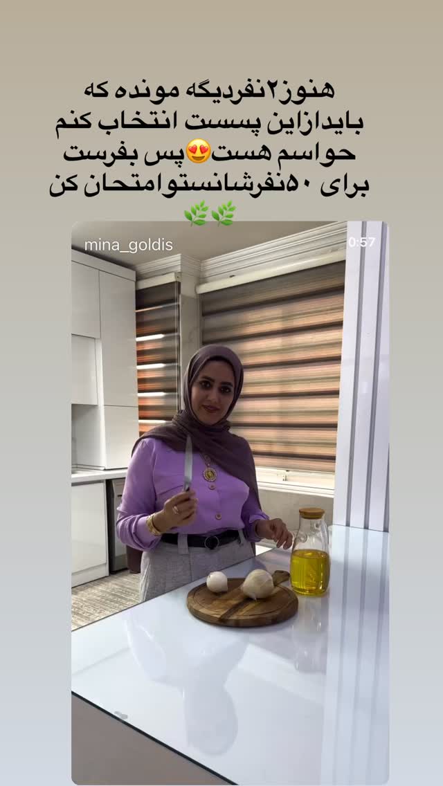  جدید ترین استوری اینستاگرام مینا حسن زاده