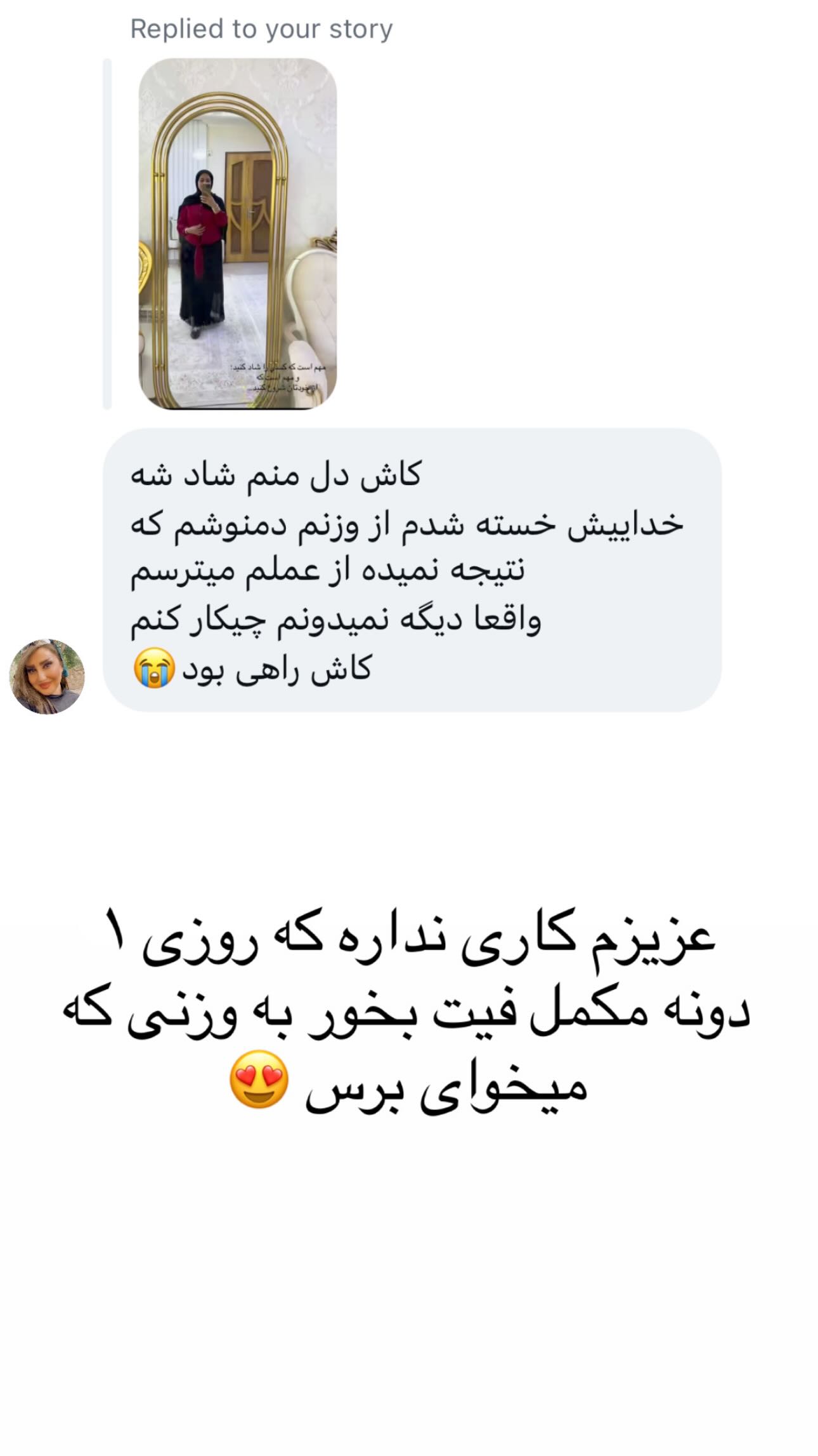  جدید ترین استوری اینستاگرام مینا حسن زاده