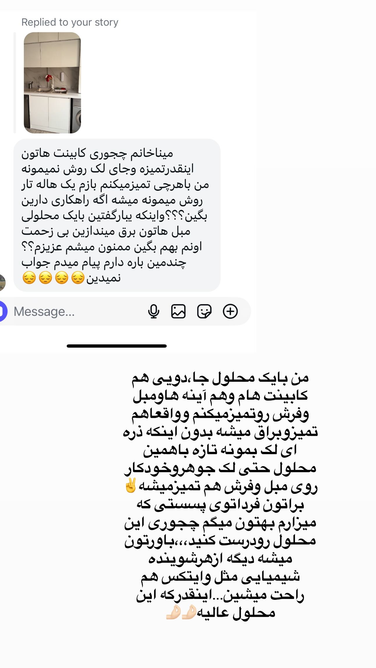  جدید ترین استوری اینستاگرام مینا حسن زاده