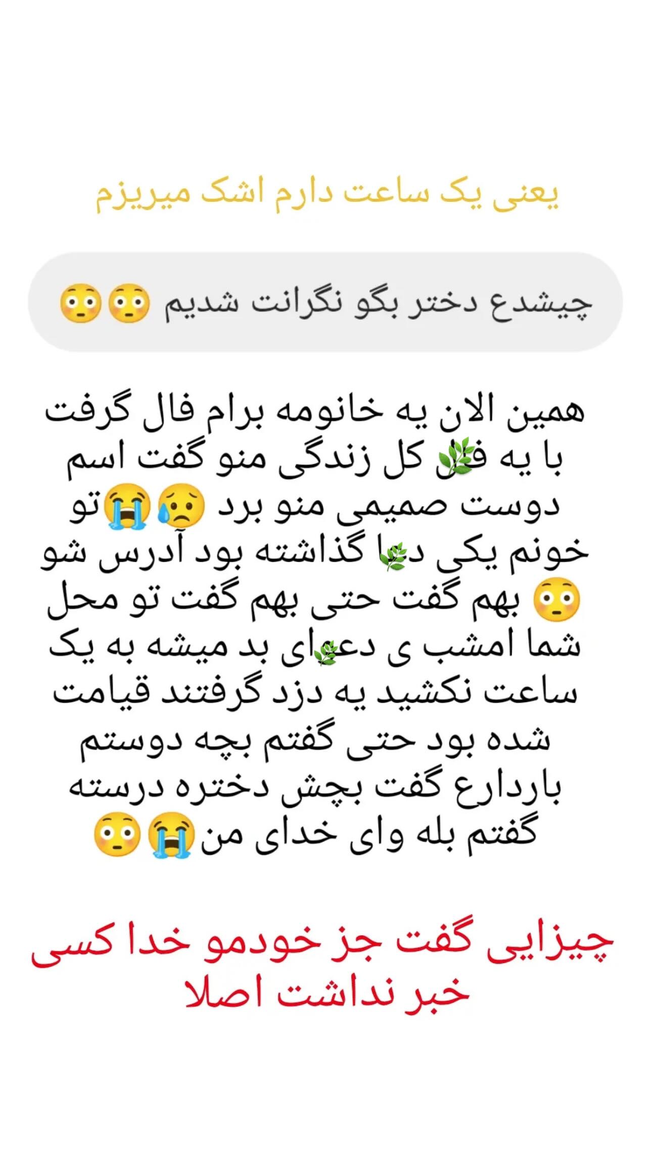  جدید ترین استوری اینستاگرام مینا حسن زاده