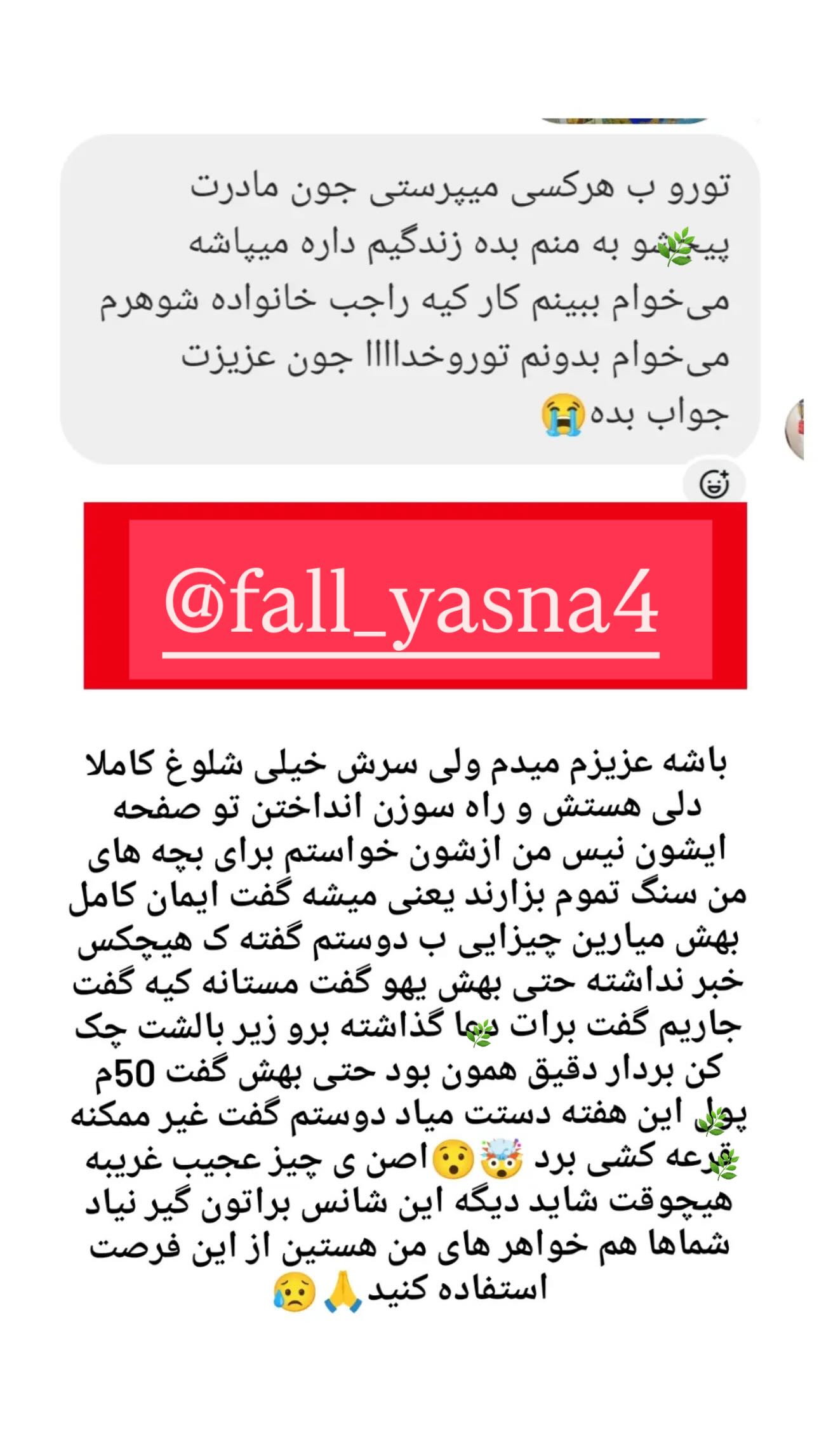  جدید ترین استوری اینستاگرام مینا حسن زاده