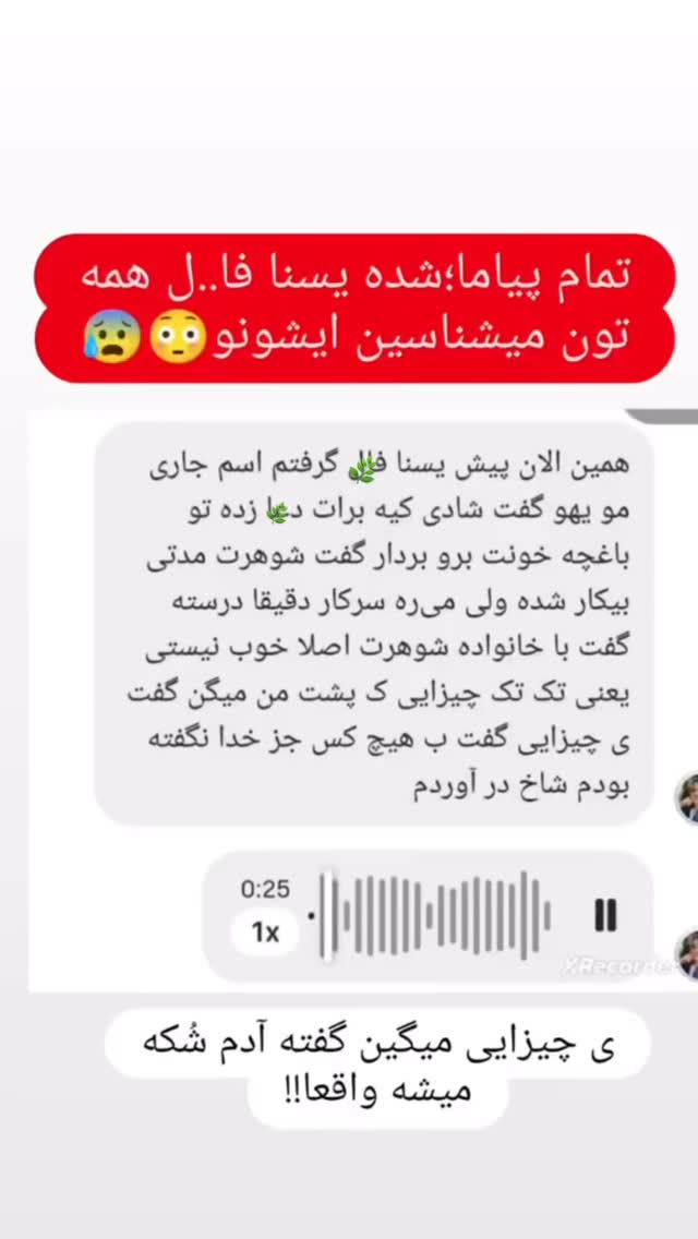  جدید ترین استوری اینستاگرام مینا حسن زاده