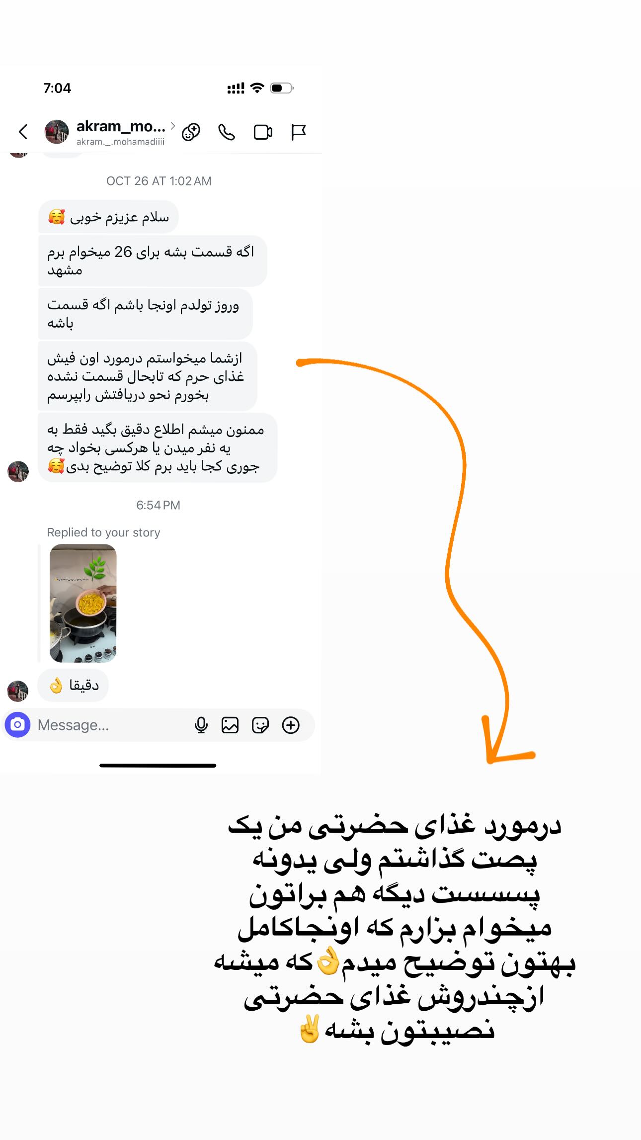  جدید ترین استوری اینستاگرام مینا حسن زاده