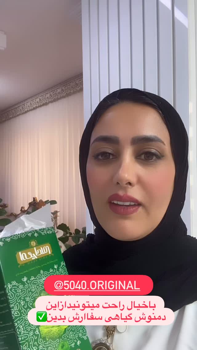  جدید ترین استوری اینستاگرام مینا حسن زاده