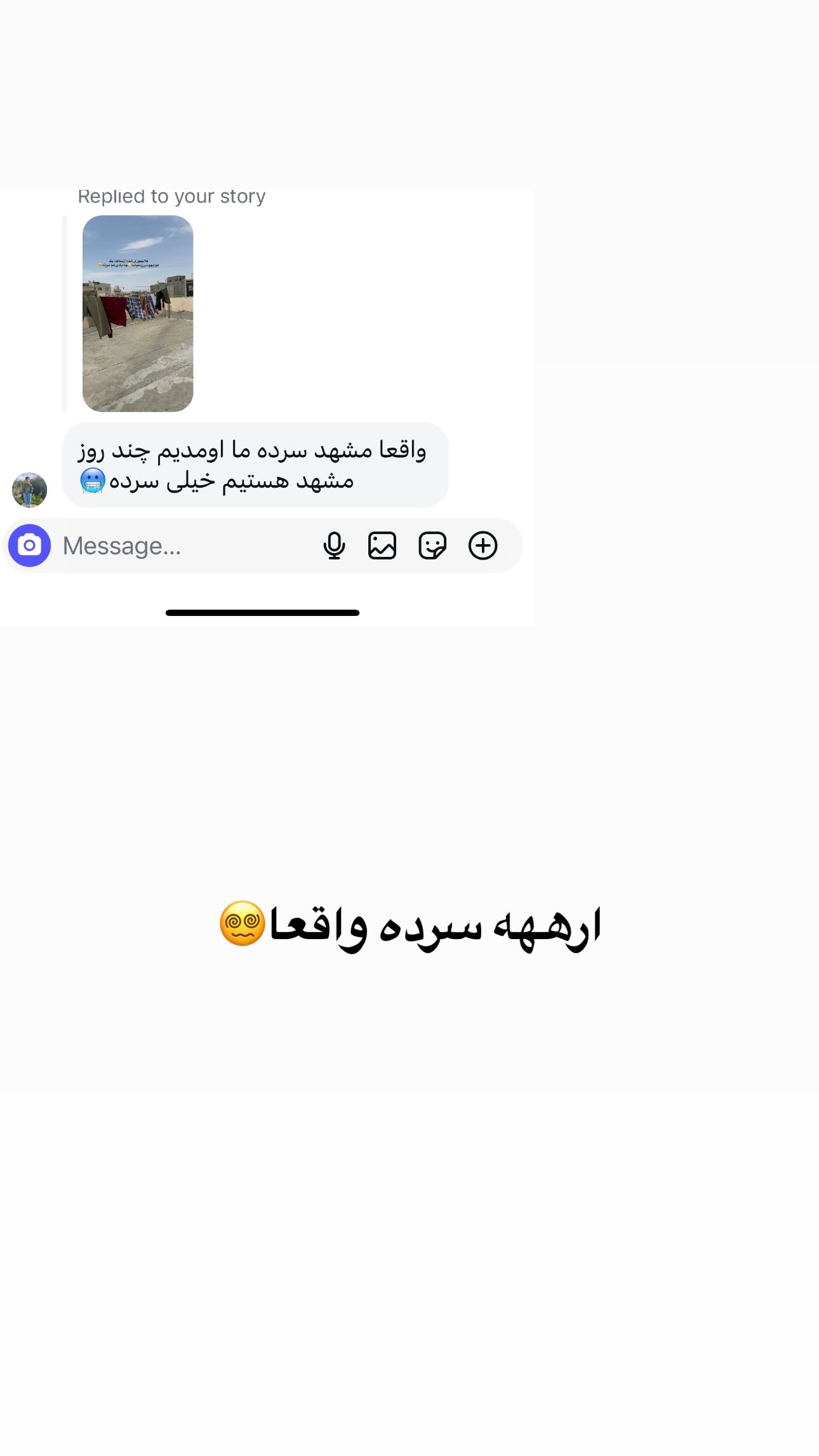  جدید ترین استوری اینستاگرام مینا حسن زاده